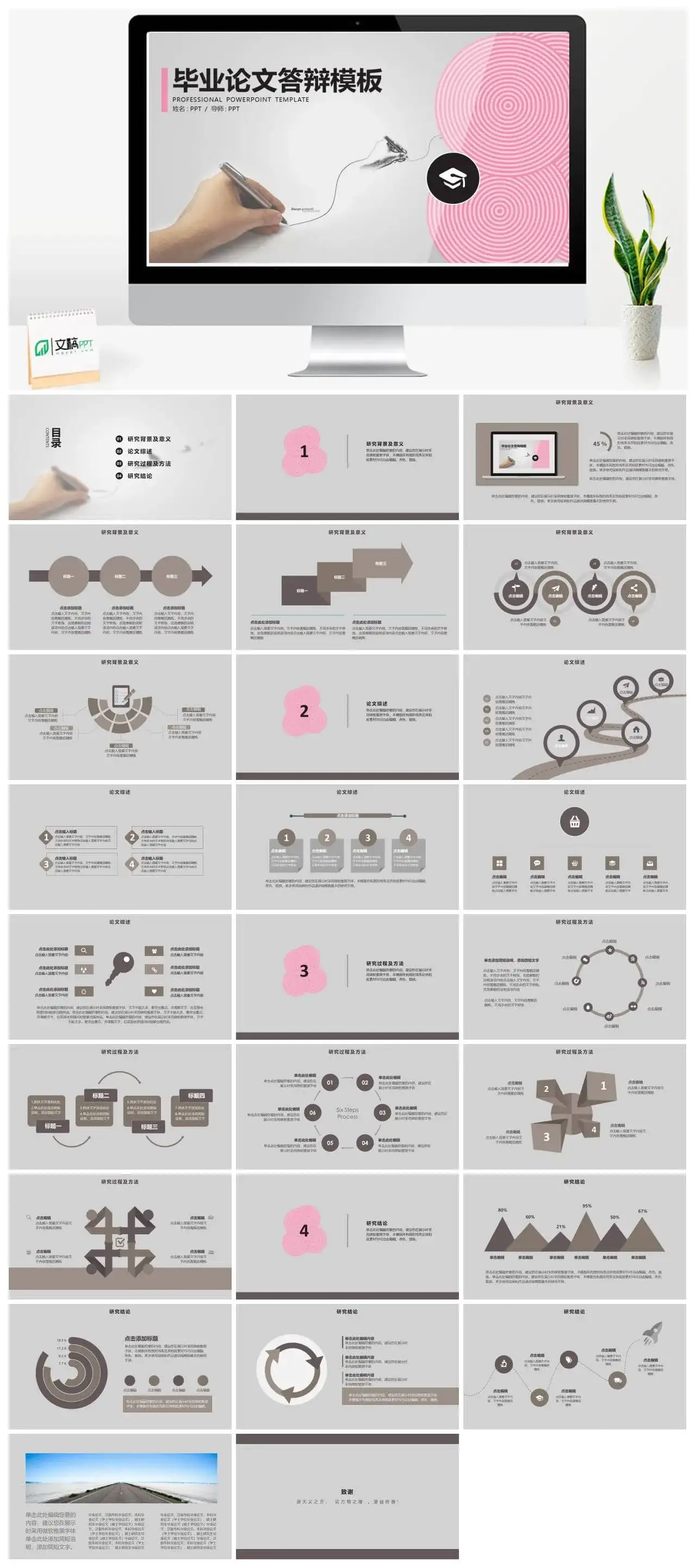 大气简约商务毕业论文答辩模板素材下载 大气简约商务毕业论文答辩模板素材下载