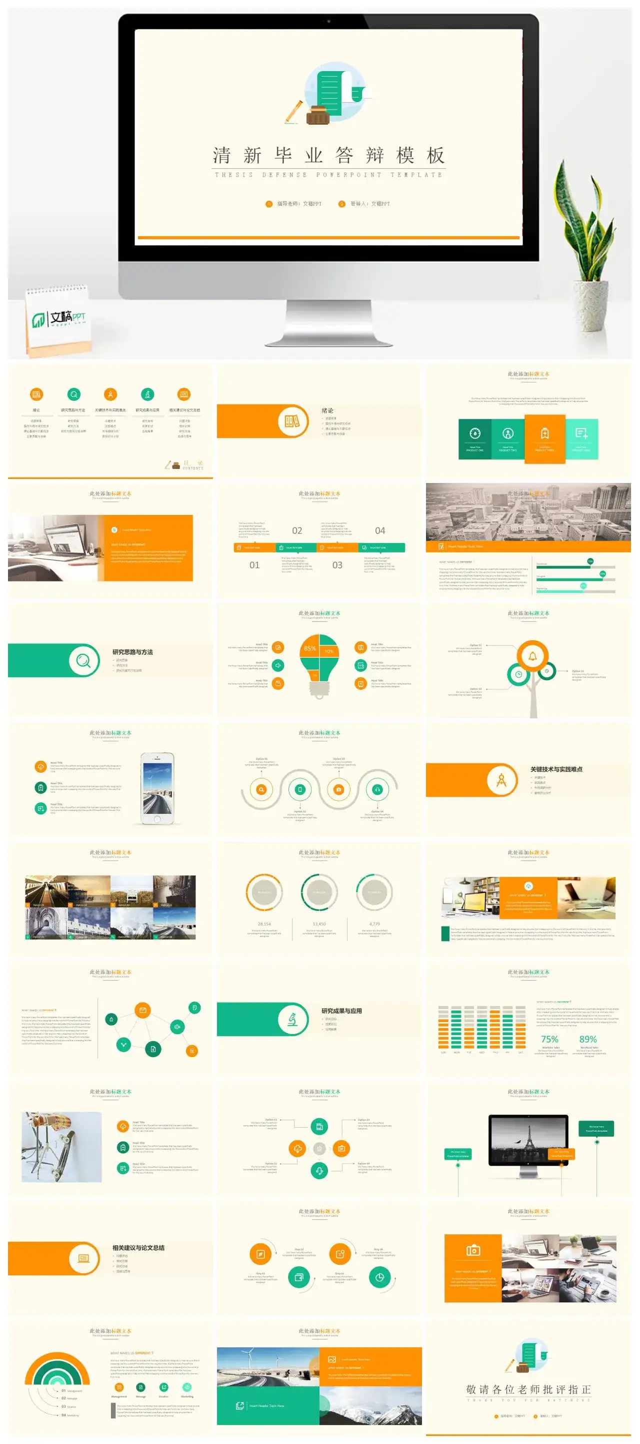 黄色淡雅商务大学生毕业论文答辩PPT模板