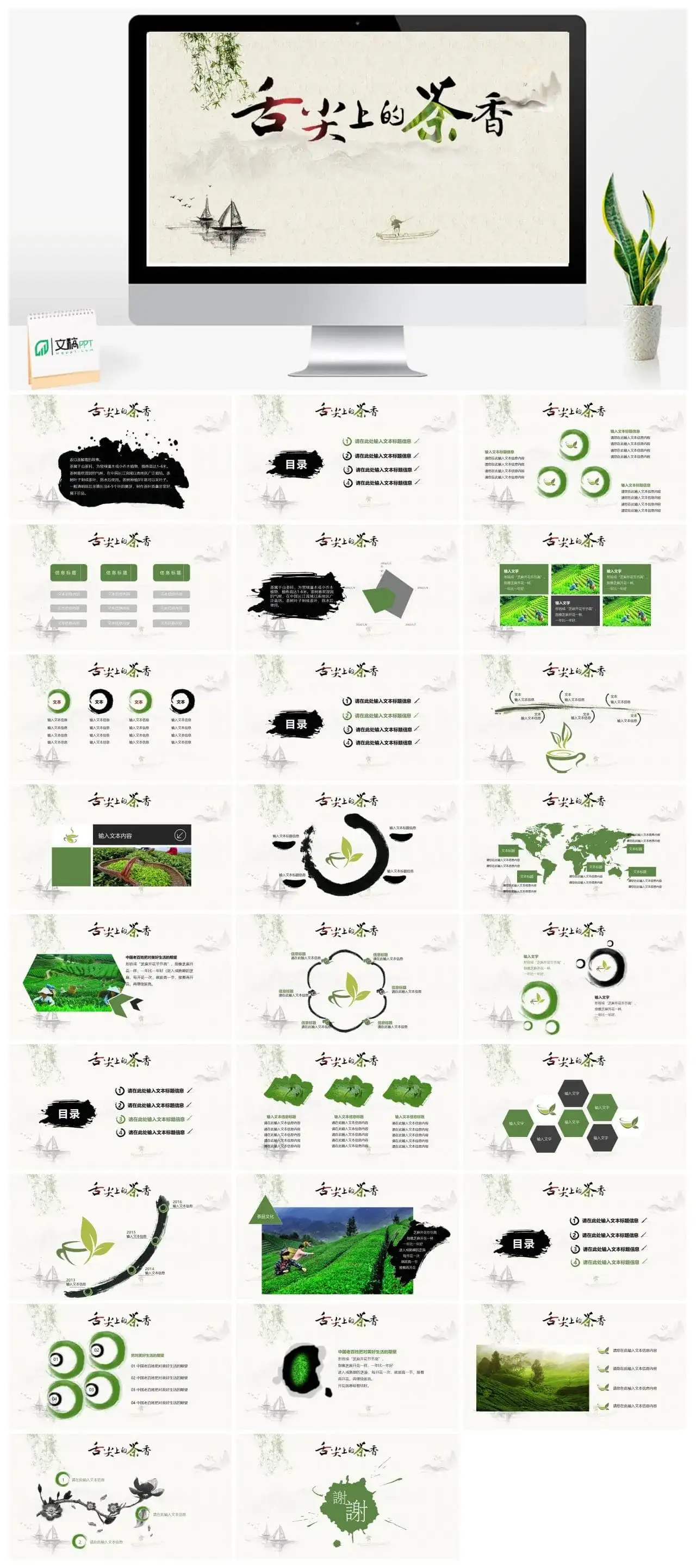 淡黄简约中国茶文化宣传活动策划汇报PPT模板