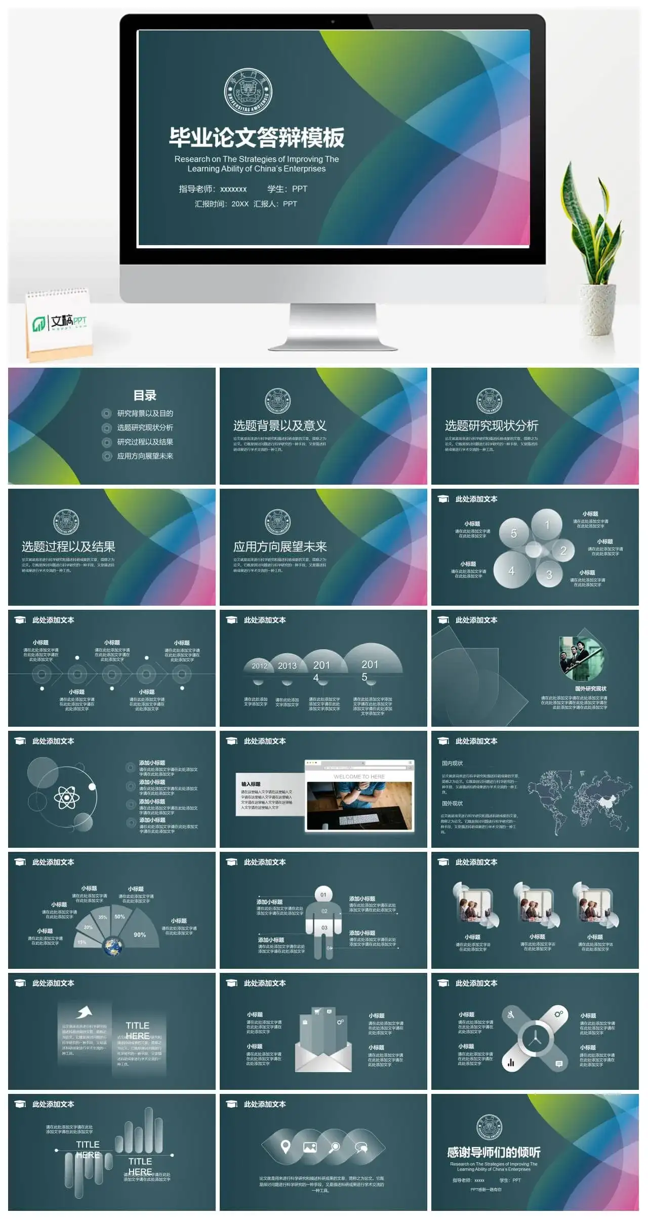 炫彩大气蓝灰色毕业论文答辩PPT模板素材下载 炫彩大气蓝灰色毕业论文答辩PPT模板素材下载
