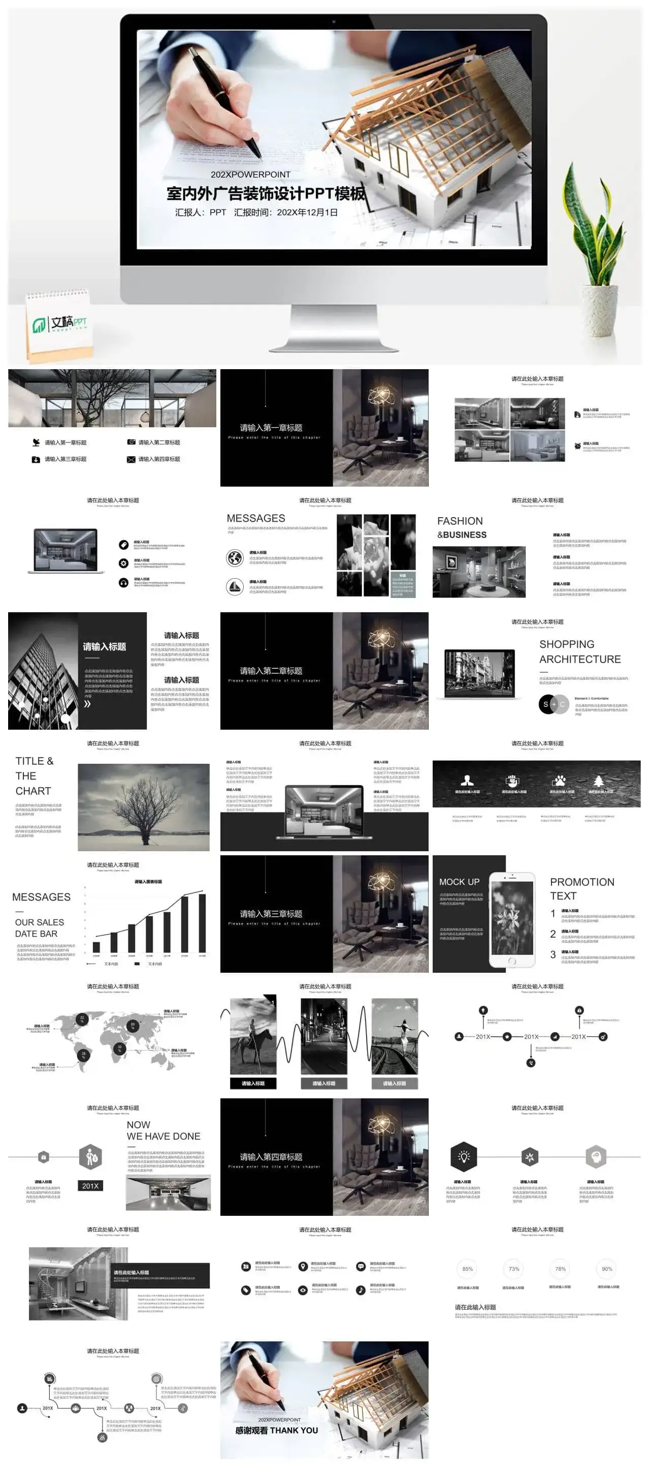 创新欧美商务风室内外广告装饰设计PPT模板素材下载