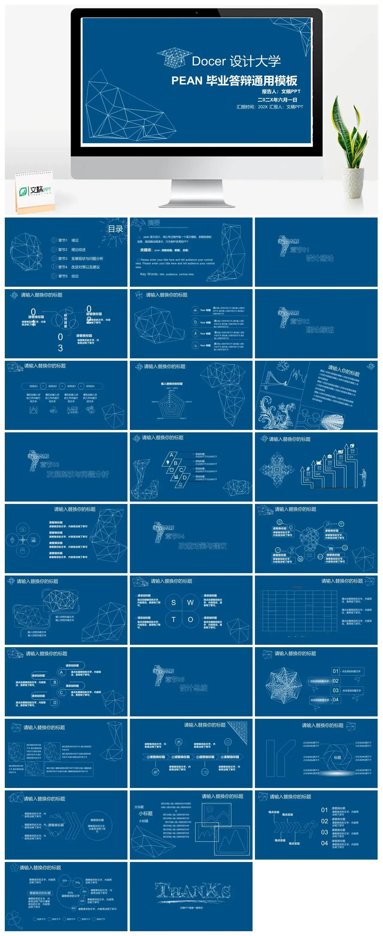 蓝色精致毕业答辩PPT模板素材下载 蓝色精致毕业答辩PPT模板素材下载