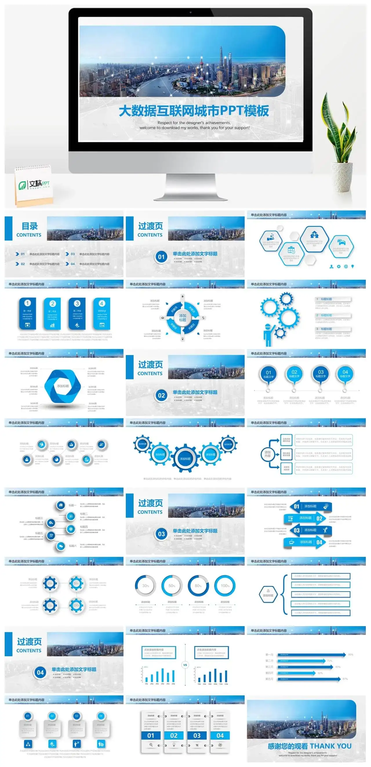时尚简洁商务蓝色互联网数据分析工作总结工作汇报PPT模板素材下载 时尚简洁商务蓝色互联网数据分析工作总结工作汇报PPT模板素材下载