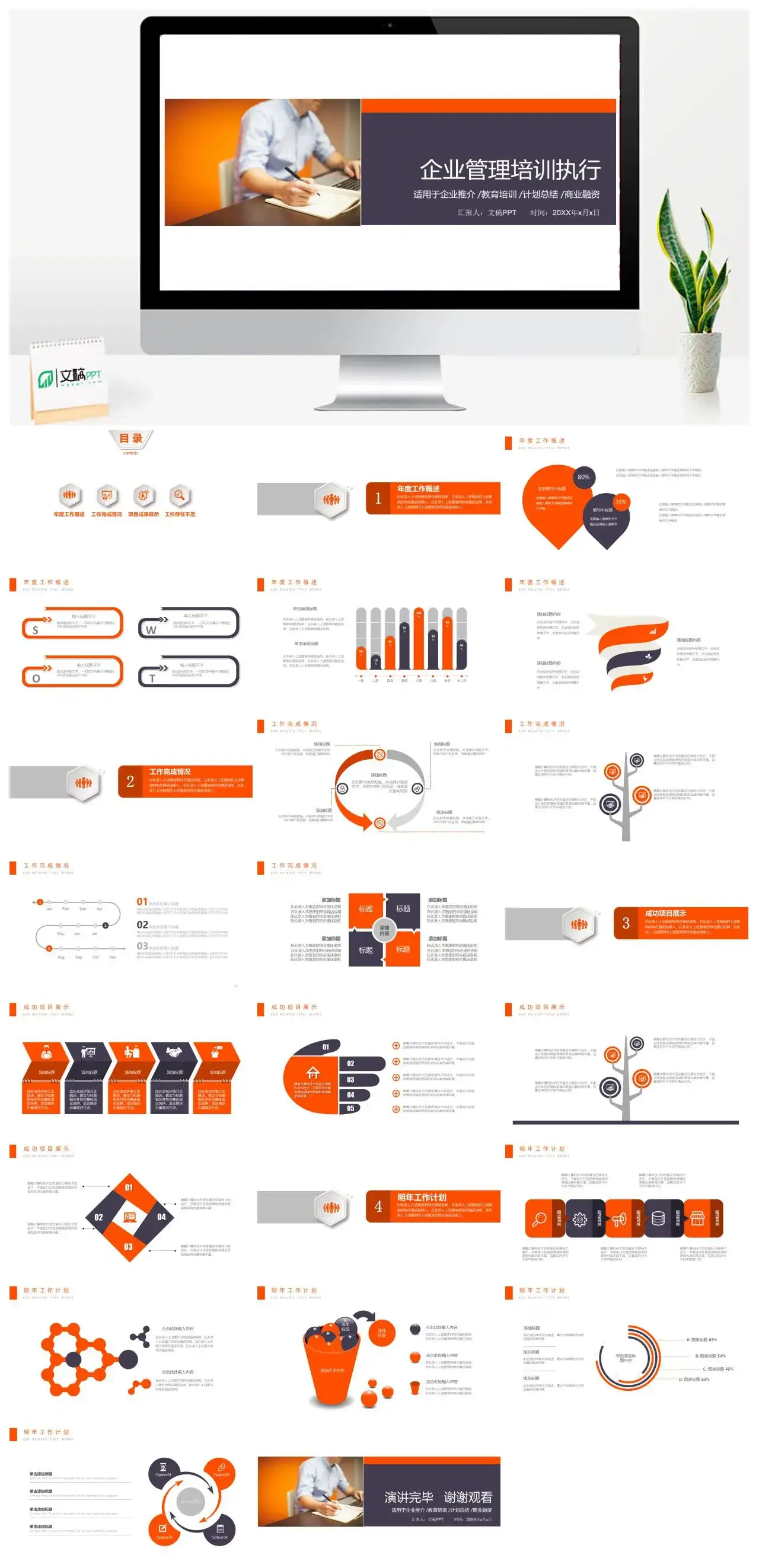 简洁简约商务人力资源教育培训工作总结PPT模板素材下载 简洁简约商务人力资源教育培训工作总结PPT模板素材下载