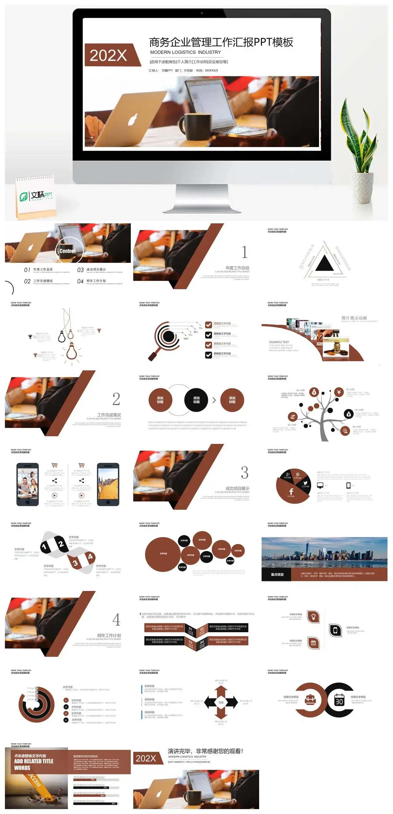 金色商务企业管理工作汇报年终总结述职报告PPT模板素材下载 金色商务企业管理工作汇报年终总结述职报告PPT模板素材下载