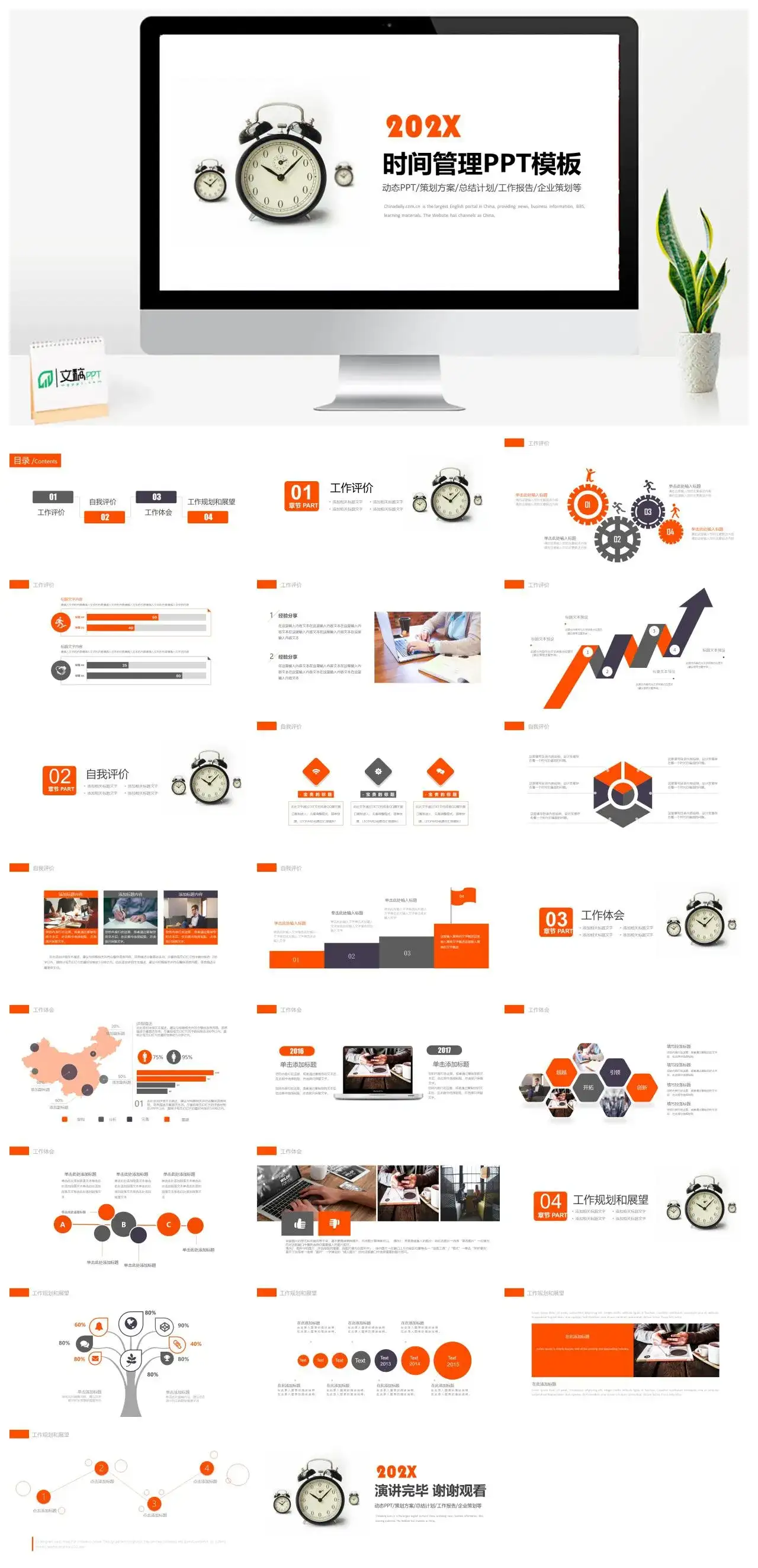 简洁简约企业策划方案工作总结动态PPT模板素材下载 简洁简约企业策划方案工作总结动态PPT模板素材下载