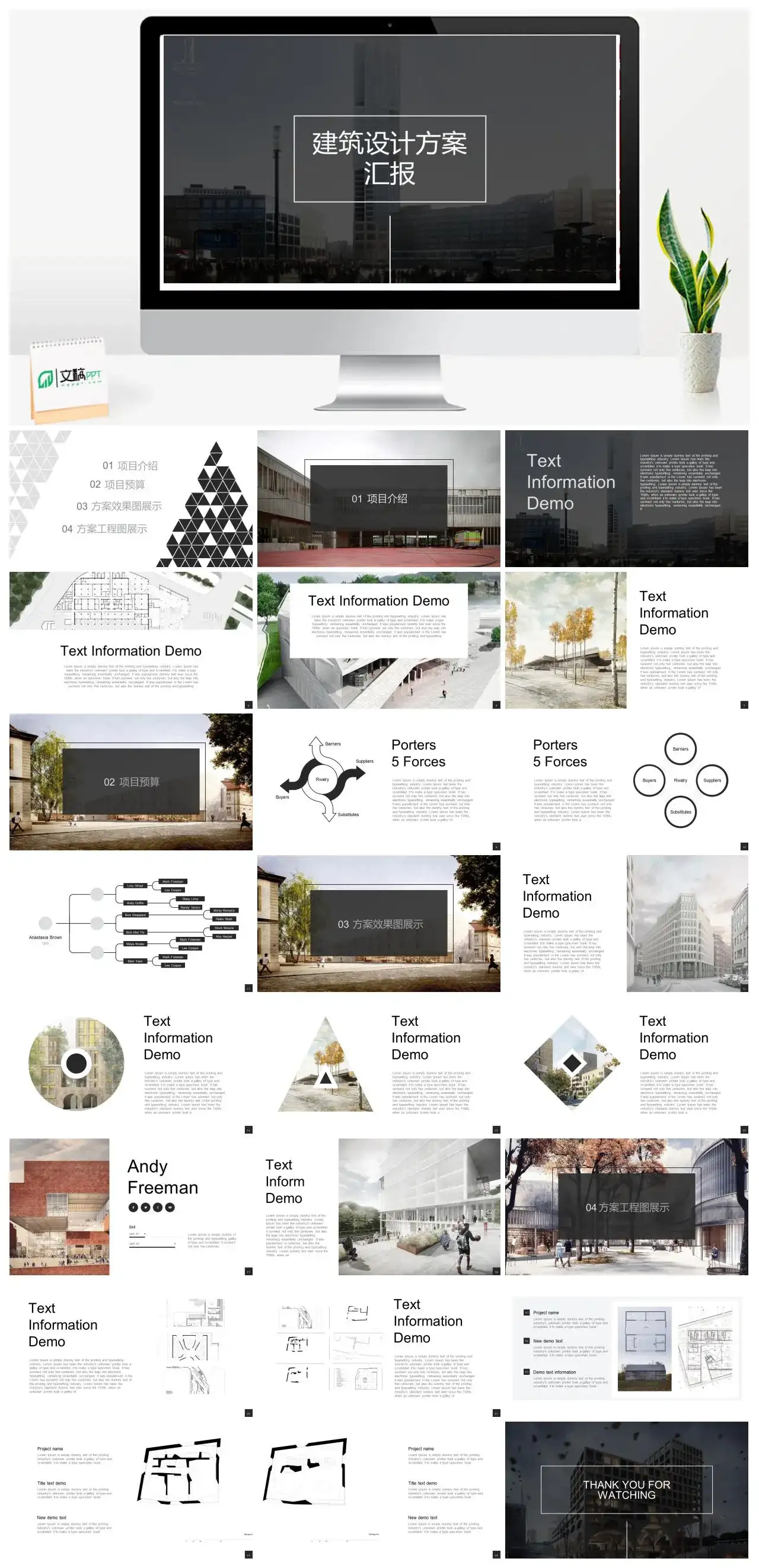 黑色简约商务建筑设计方案汇报PPT模板素材下载 黑色简约商务建筑设计方案汇报PPT模板素材下载