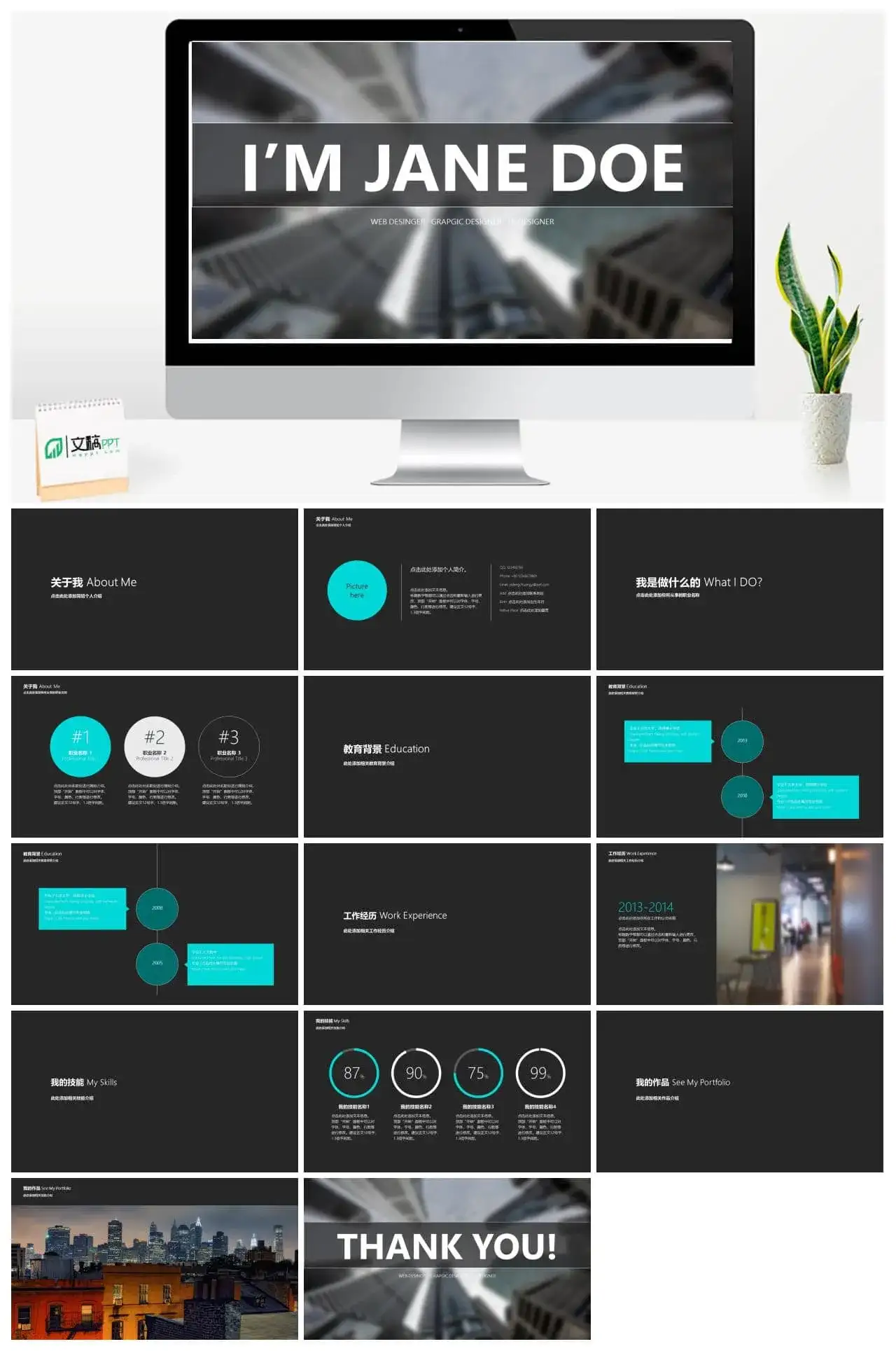 时尚大气冷灰色个人简历竞聘PPT模板