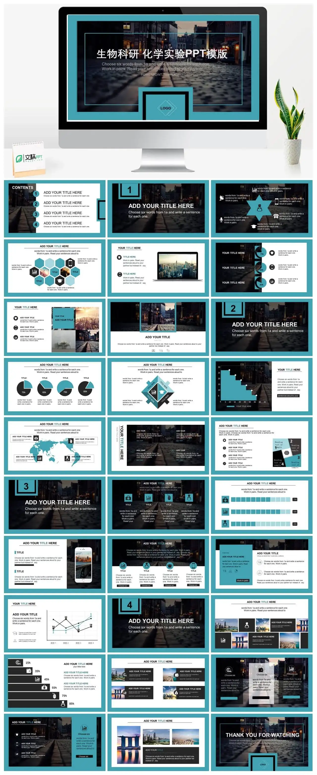 清新唯美教育培训工作汇报PPT课件素材下载 清新唯美教育培训工作汇报PPT课件素材下载
