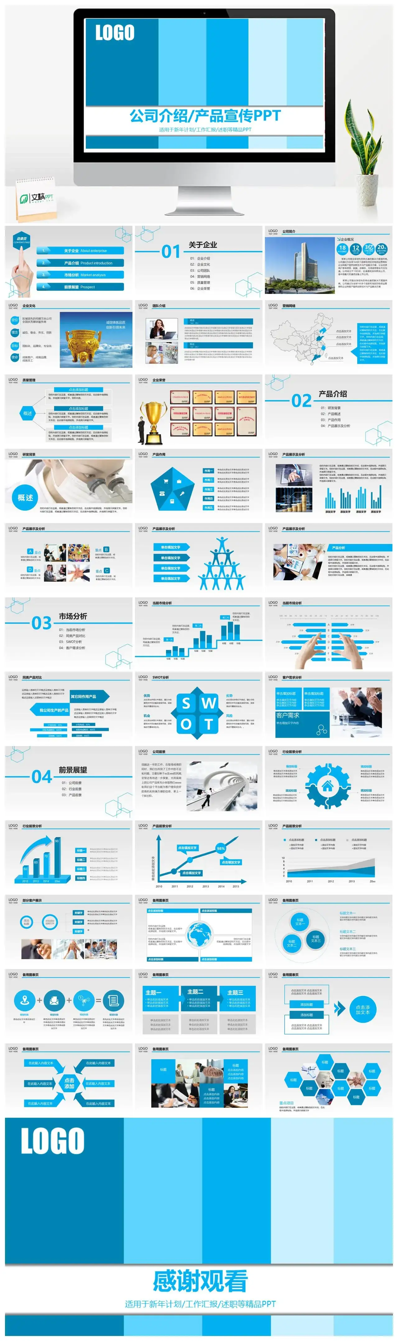 精美商务公司简介PPT模板素材下载 精美商务公司简介PPT模板素材下载