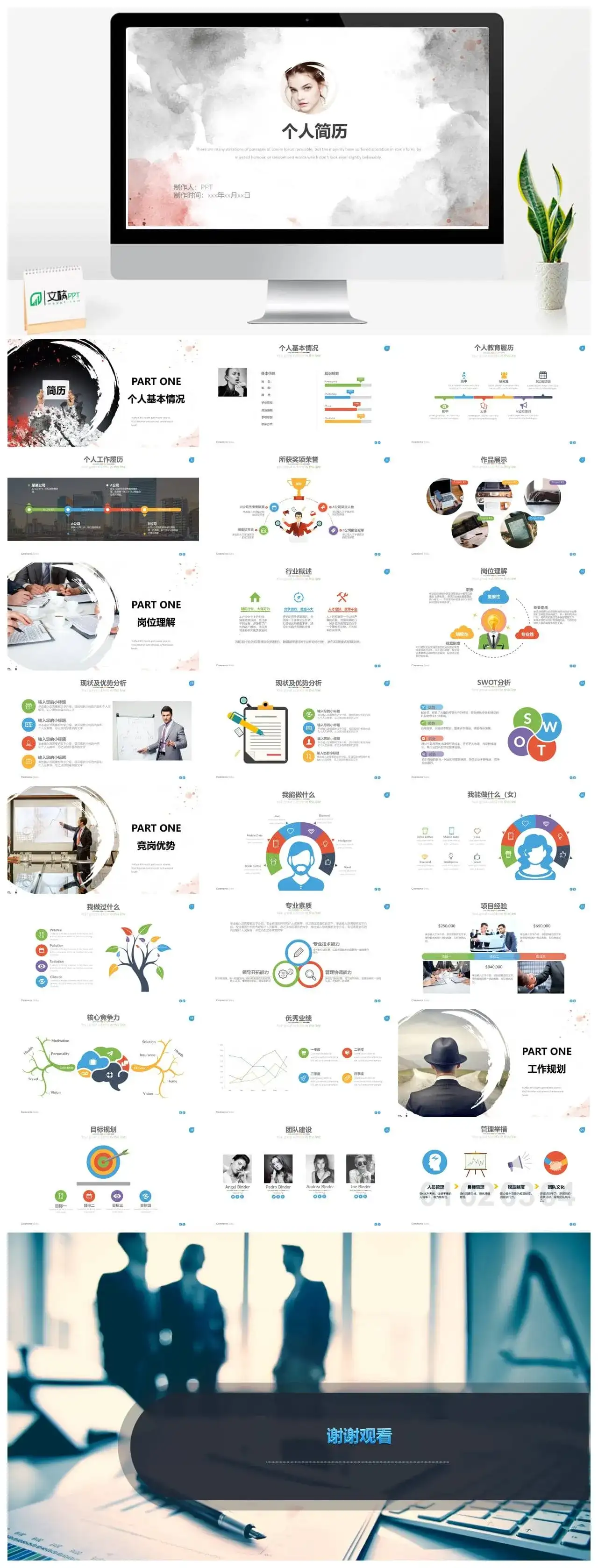 灰色商务个人简介职业规划PPT模板素材下载 灰色商务个人简介职业规划PPT模板素材下载