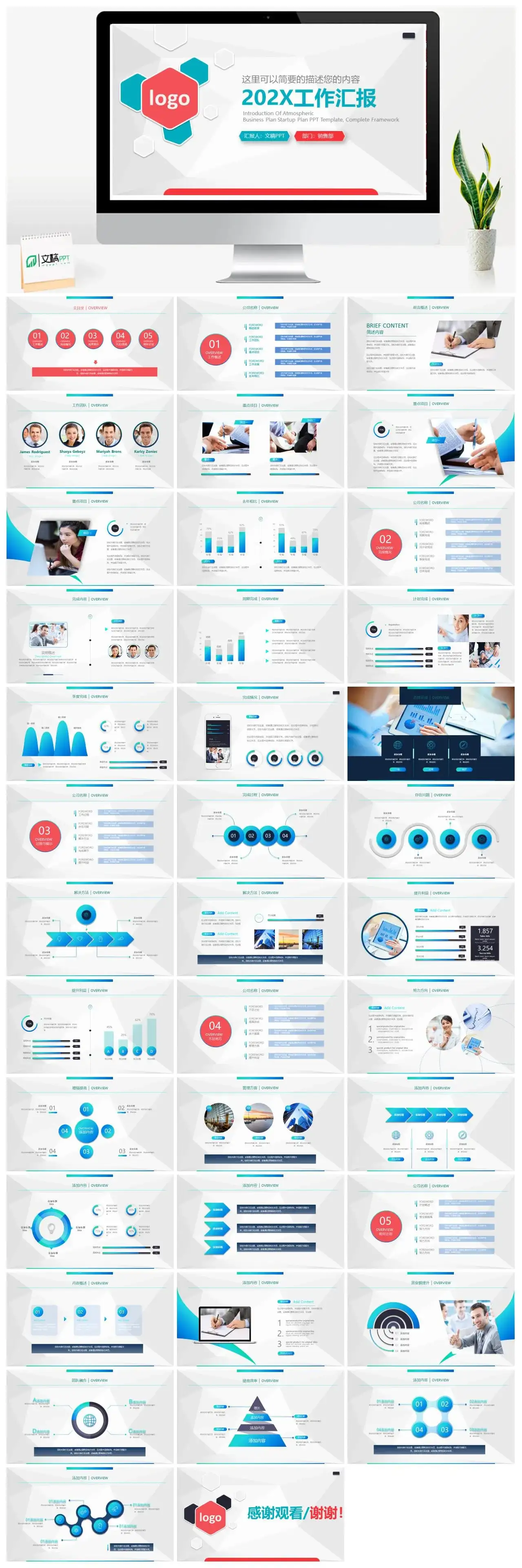职场商务述职报告工作汇报PPT模板素材下载