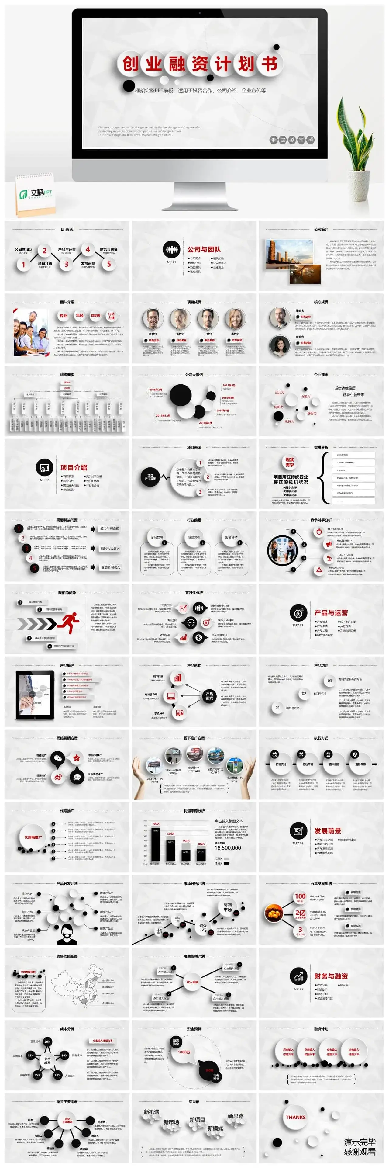 创意多边形商业计划PPT模板素材下载