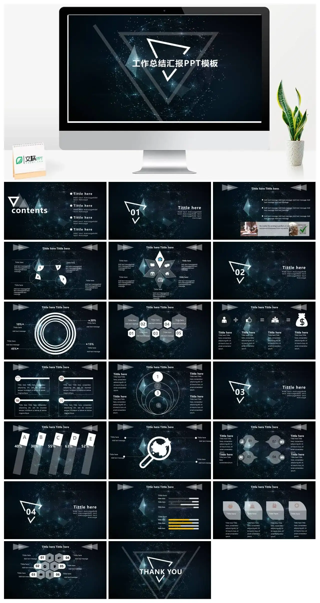 星空背景工作总结汇报PPT模板素材下载