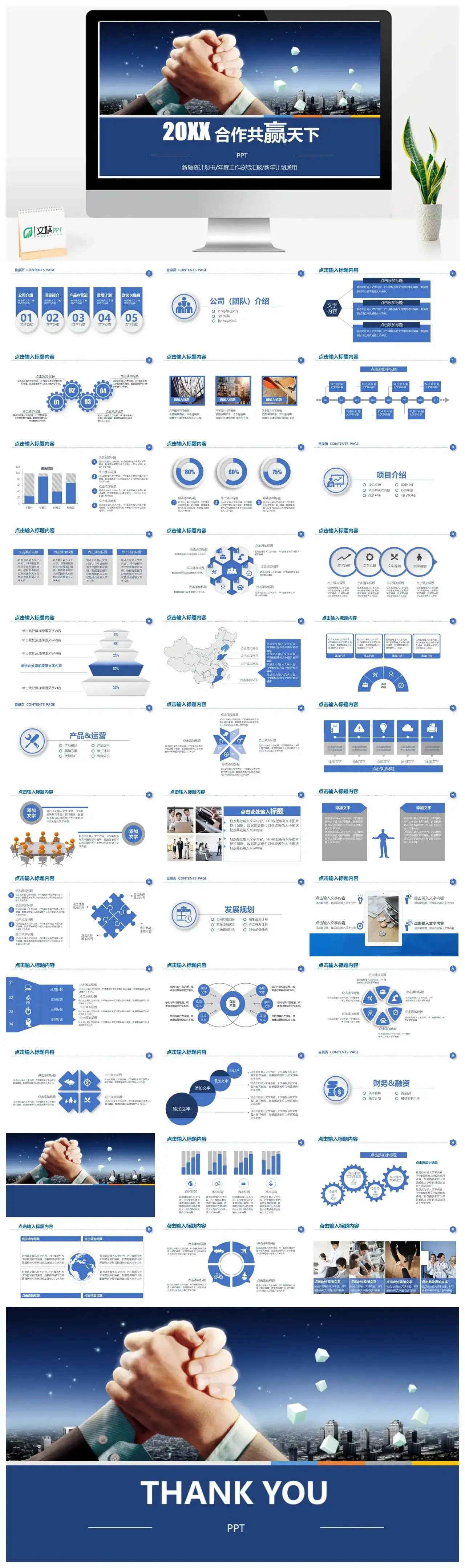 扁平化年度总结通用PPT模板素材下载