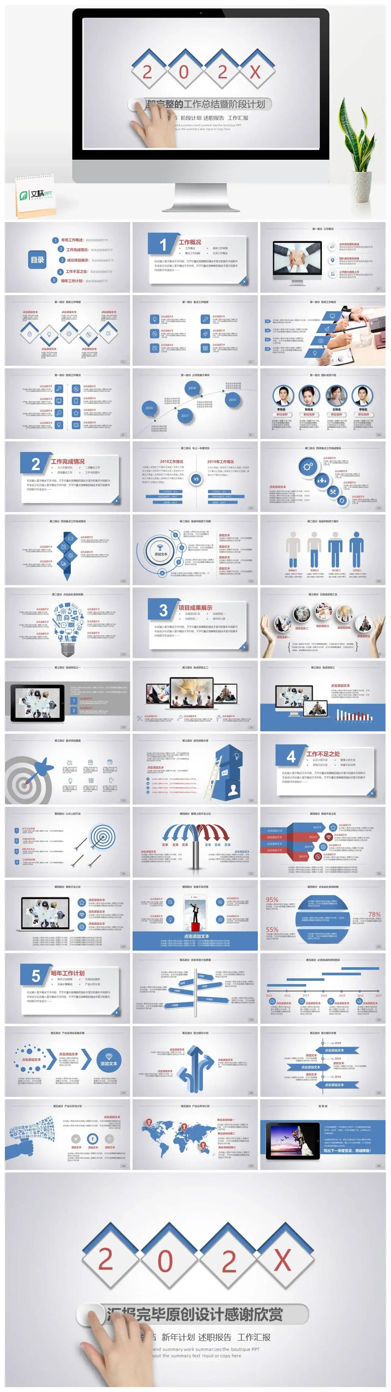 新年计划动态工作汇报通用PPT模板素材下载 新年计划动态工作汇报通用PPT模板素材下载