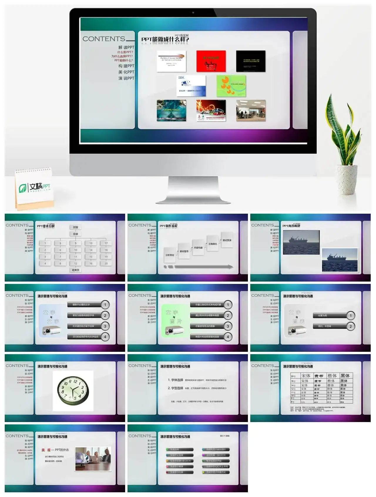 动态流程分析PPT模板素材下载 动态流程分析PPT模板素材下载