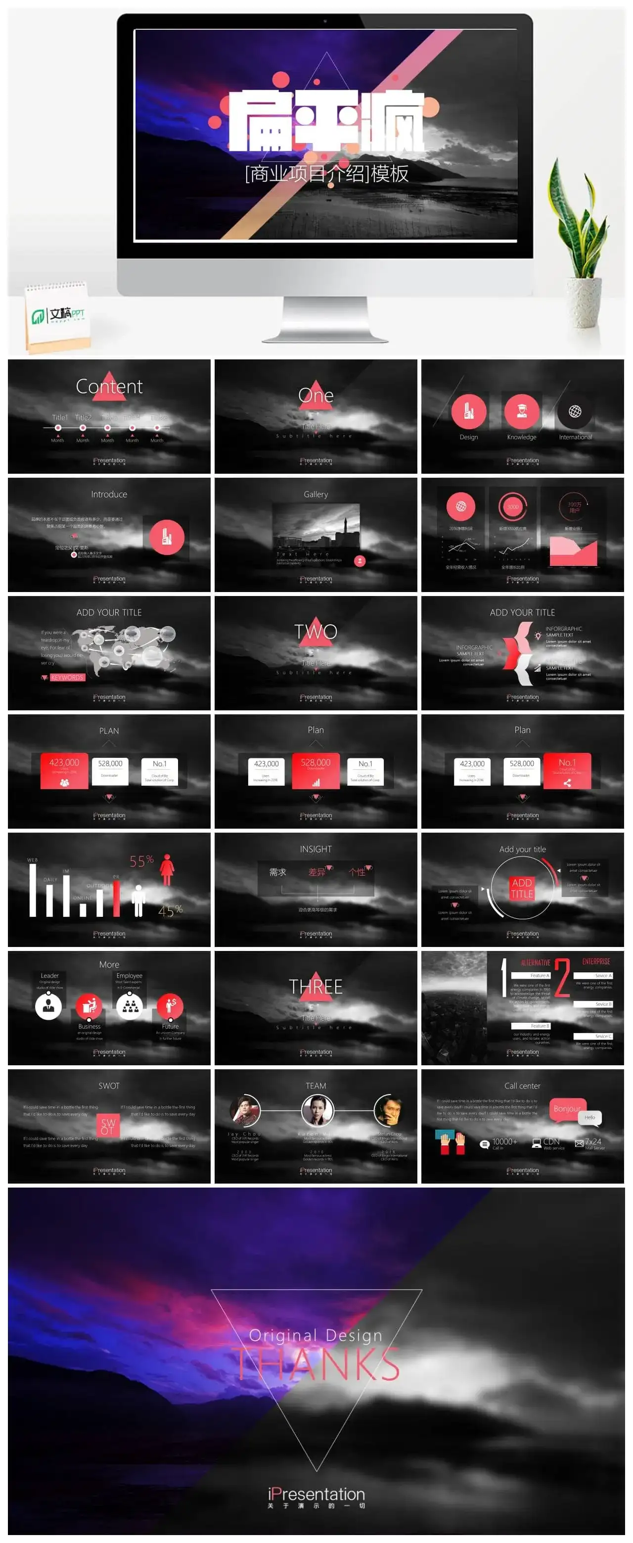 商业项目介绍商务报告扁平风格PPT模板素材下载 商业项目介绍商务报告扁平风格PPT模板素材下载