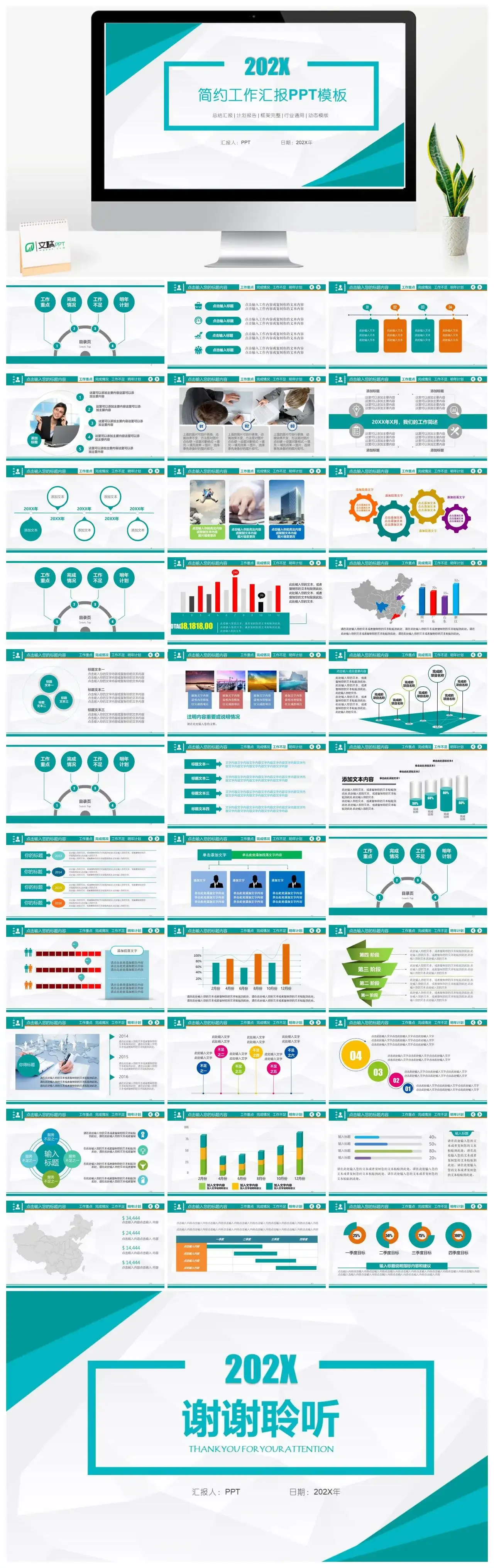 简约大气工作总结PPT模板素材下载 简约大气工作总结PPT模板素材下载