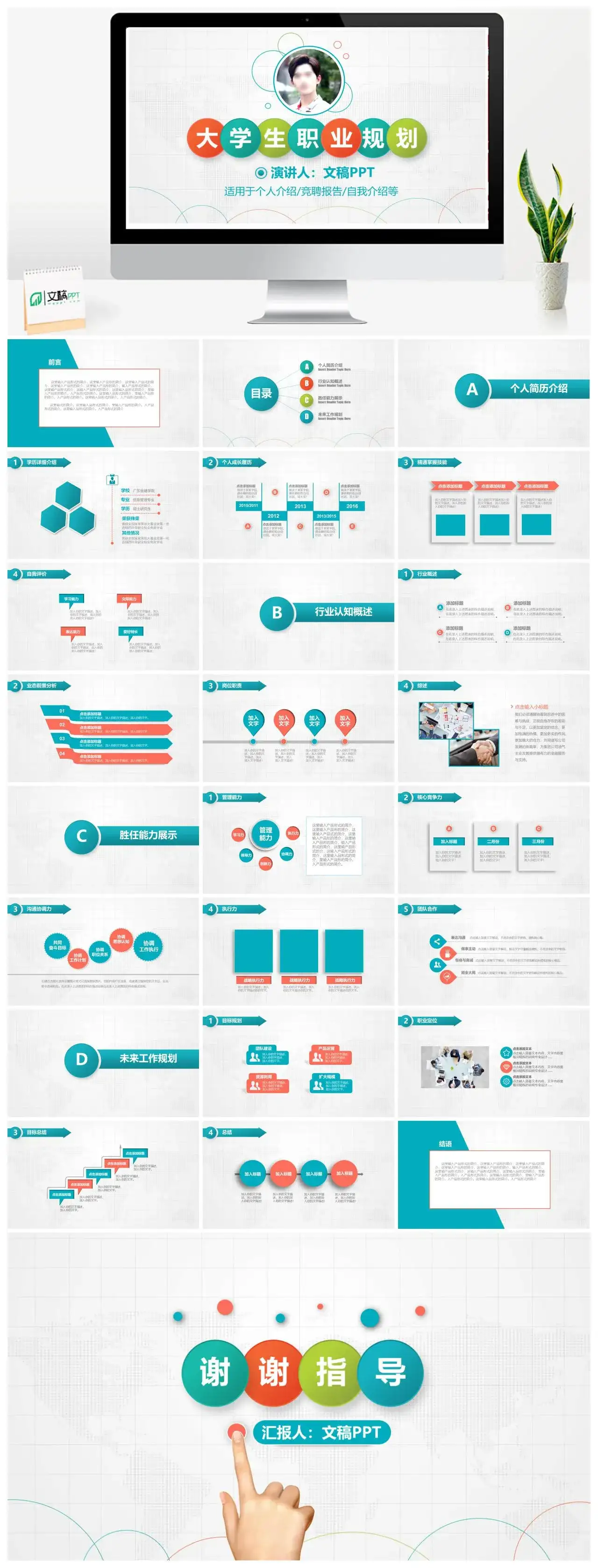 粉色动态夏天工作汇报PPT模板