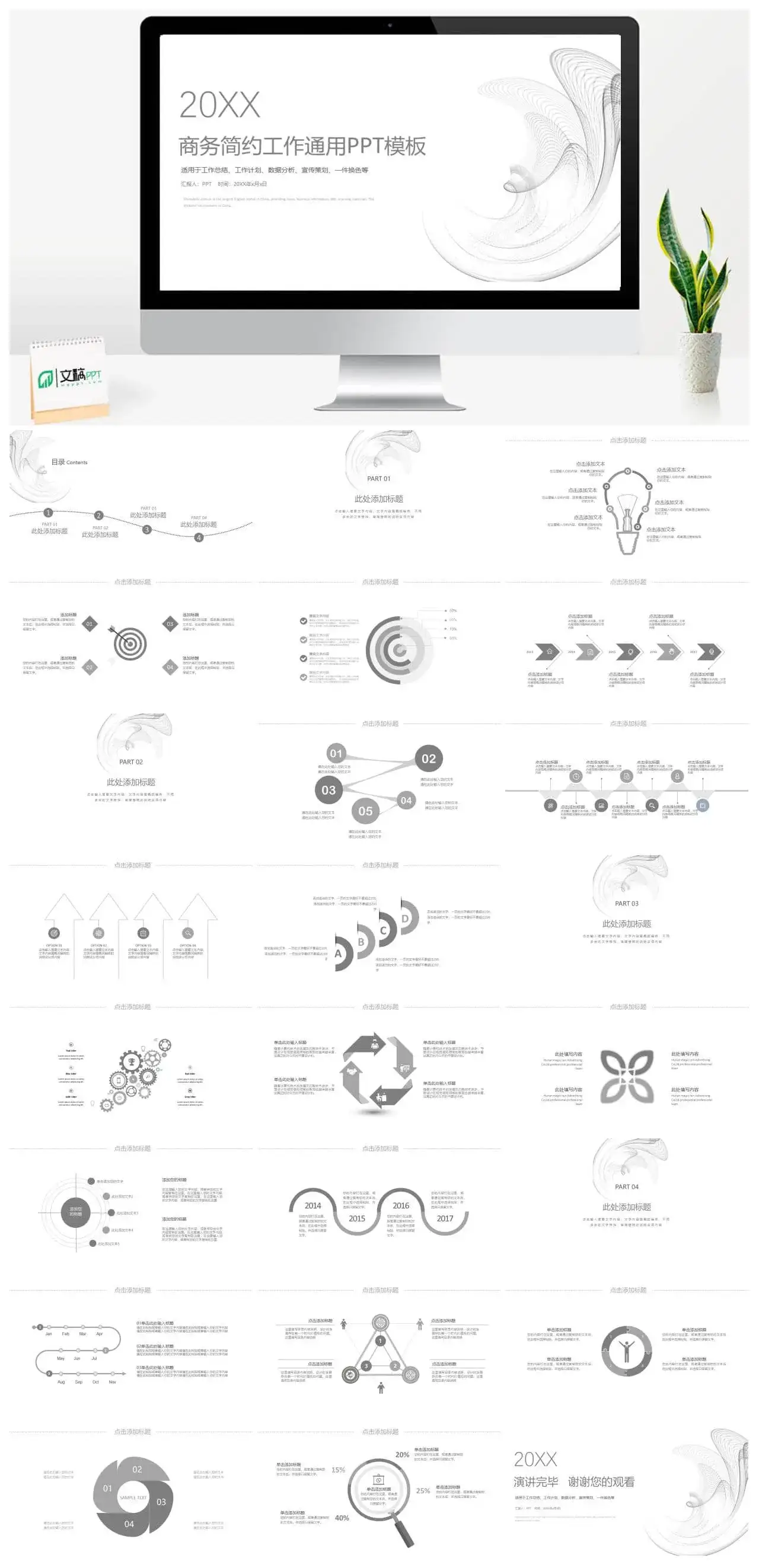 内部员工工作汇报通用PPT模板素材下载 内部员工工作汇报通用PPT模板素材下载