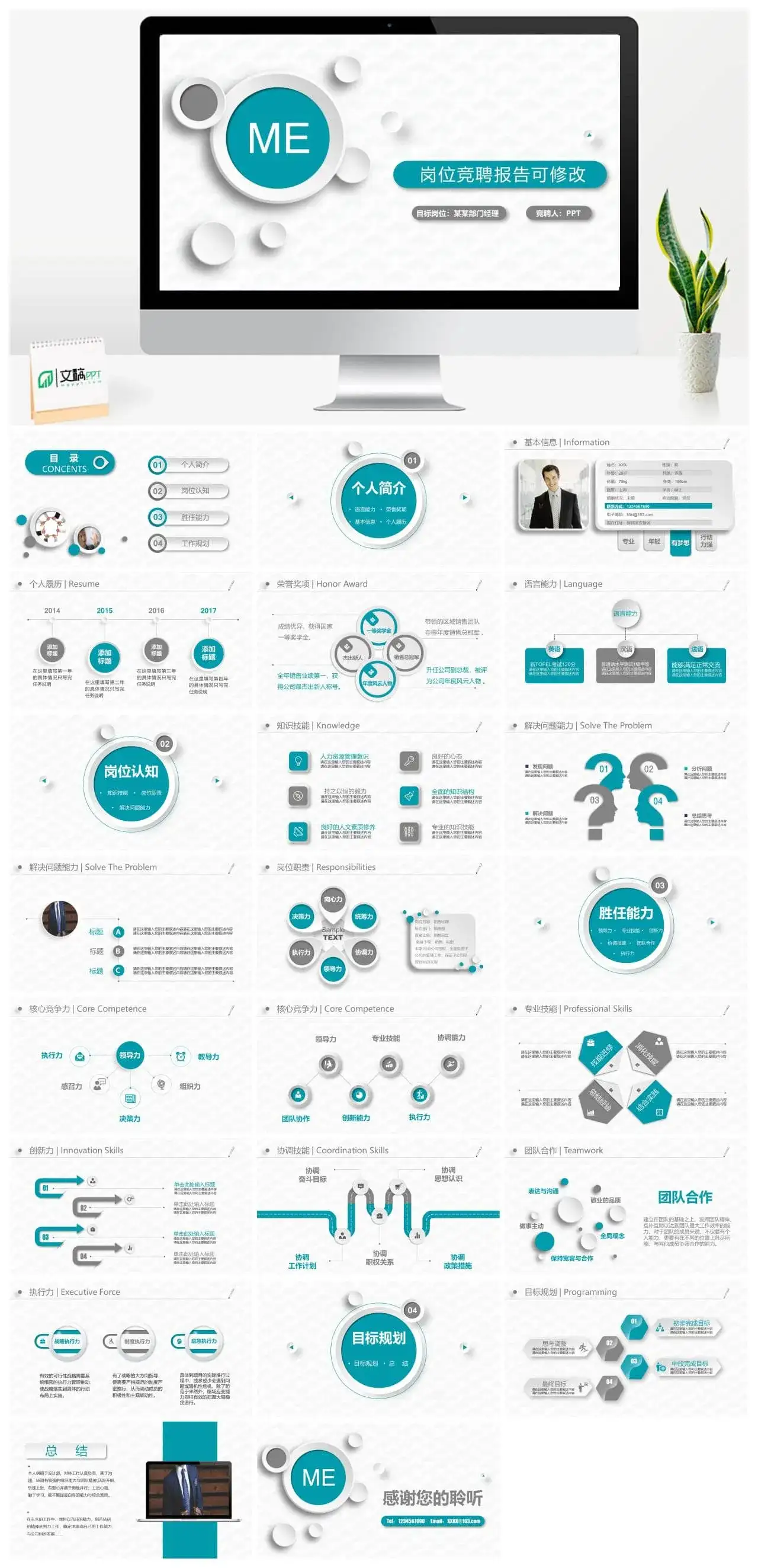 白色多边形立体岗位竞聘报告PPT模板素材下载 白色多边形立体岗位竞聘报告PPT模板素材下载