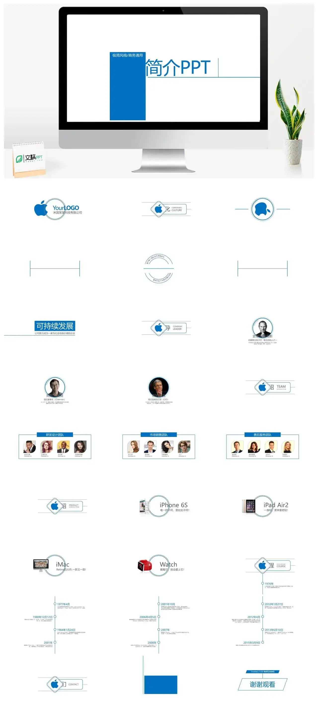 极简商务公司简介PPT模板素材下载 极简商务公司简介PPT模板素材下载