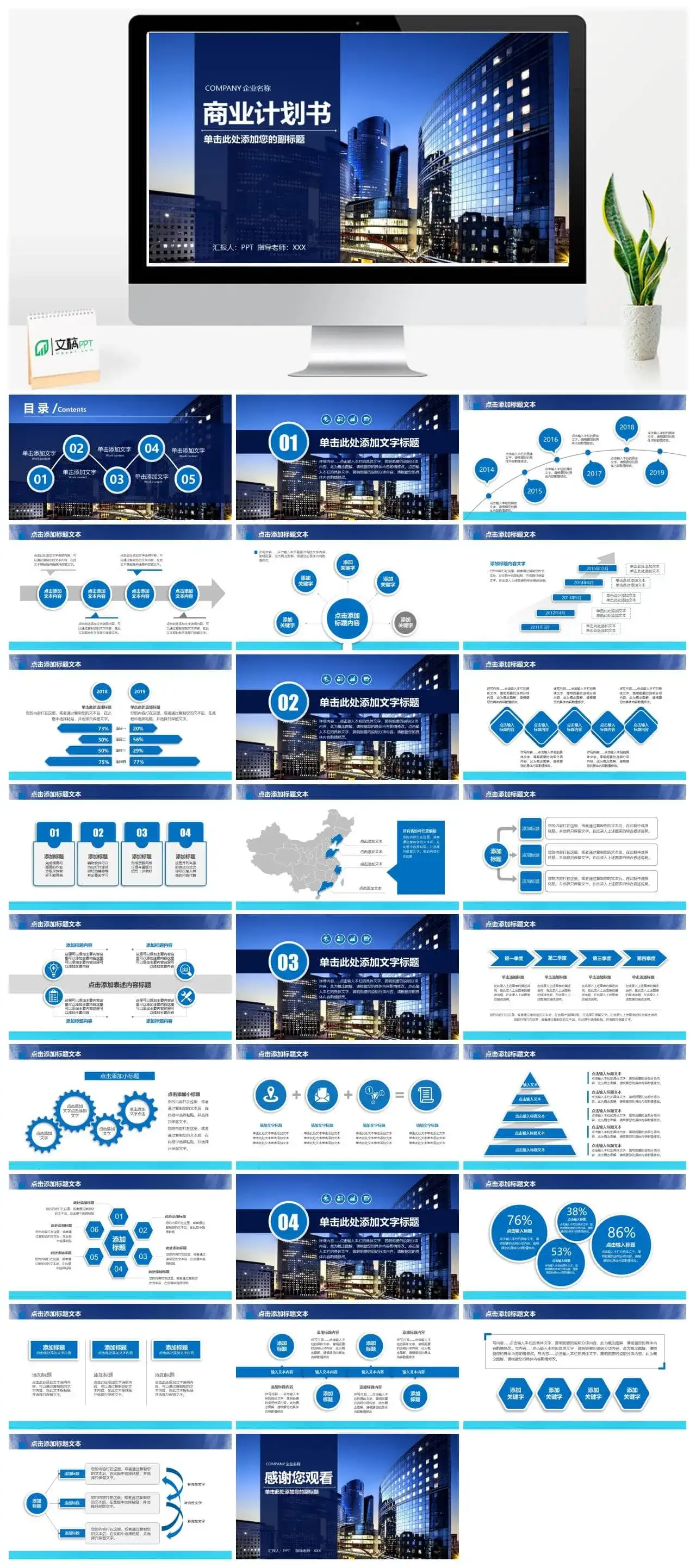 微立体创意商业计划书PPT模板素材下载 微立体创意商业计划书PPT模板素材下载