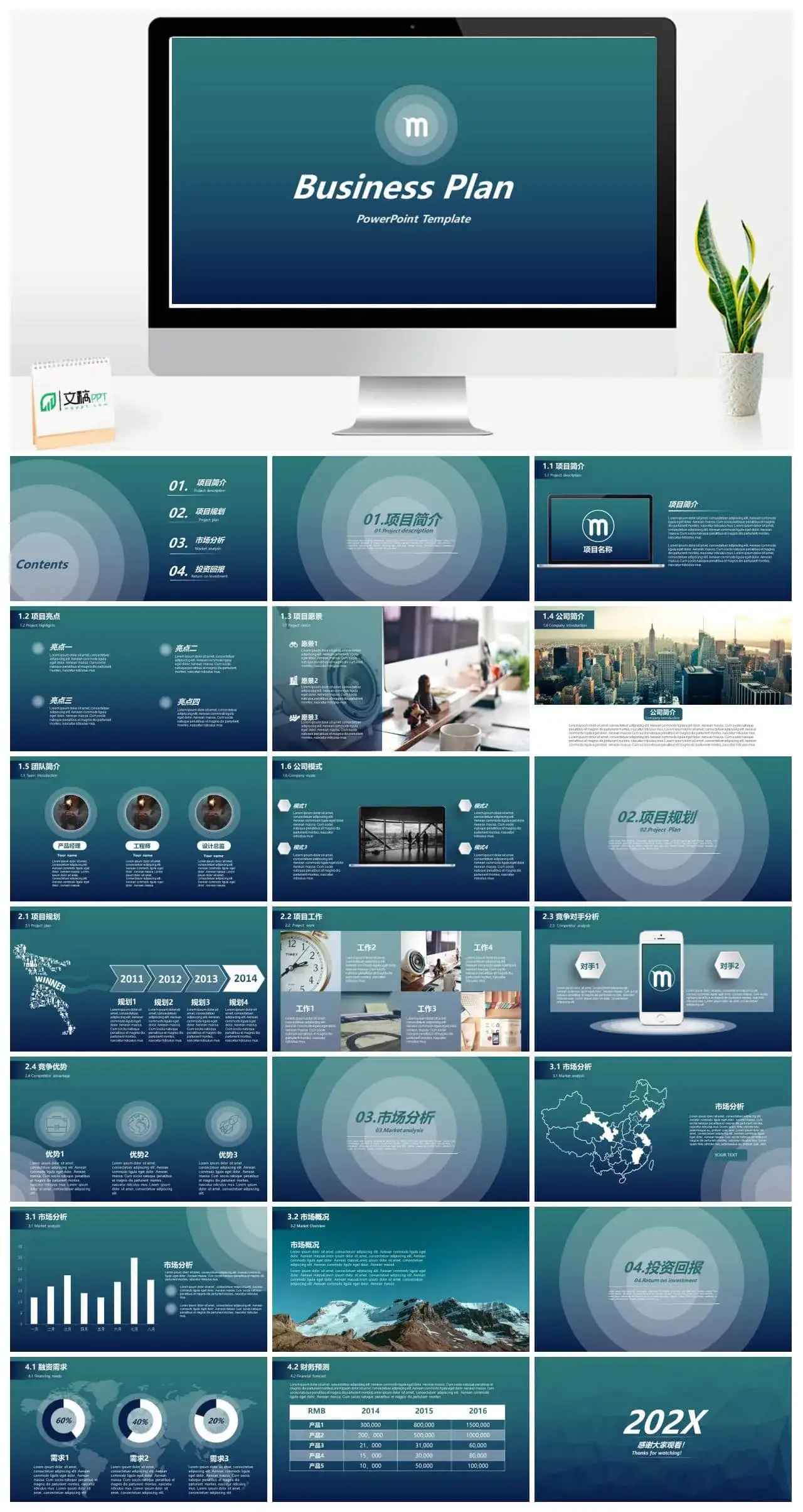 柔和渐变色精美通用PPT模板素材下载