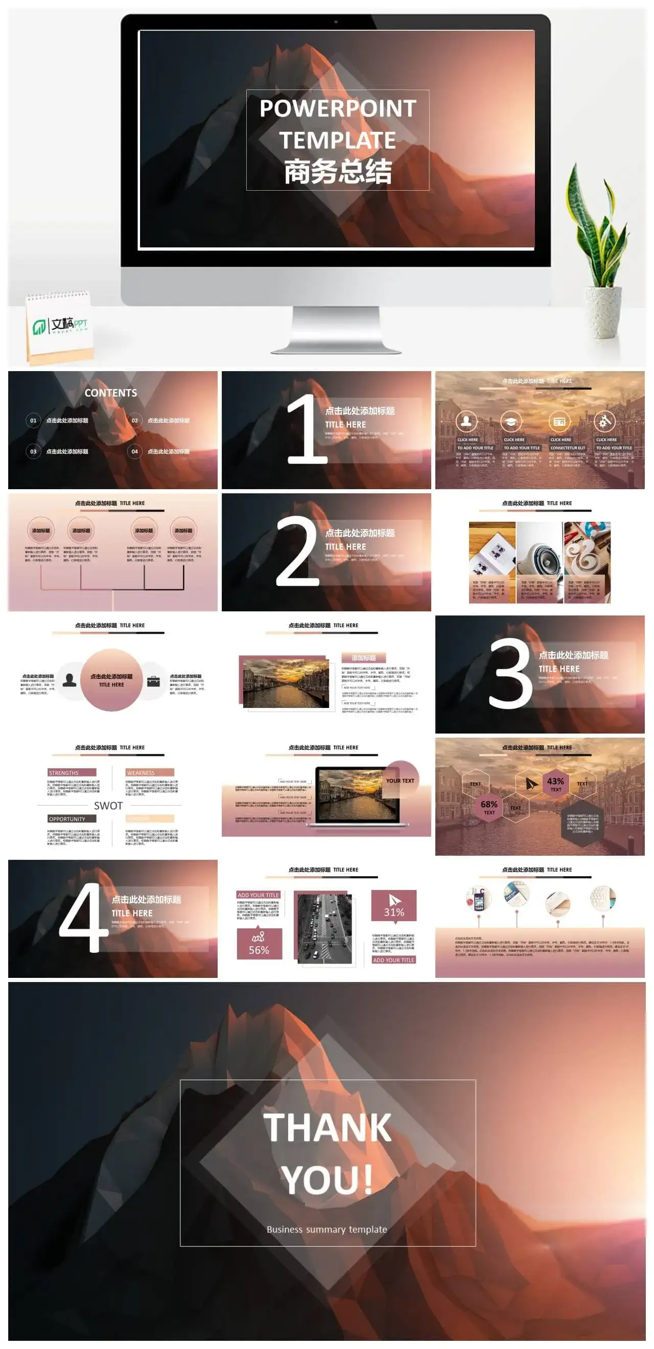 唯美商务风企业年度总结汇报专用PPT模板素材下载 唯美商务风企业年度总结汇报专用PPT模板素材下载