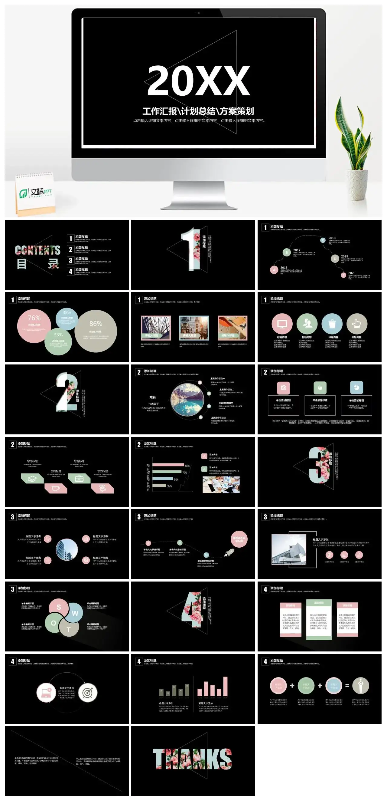 高端炫黑花瓣设计工作汇报新年计划PPT模板