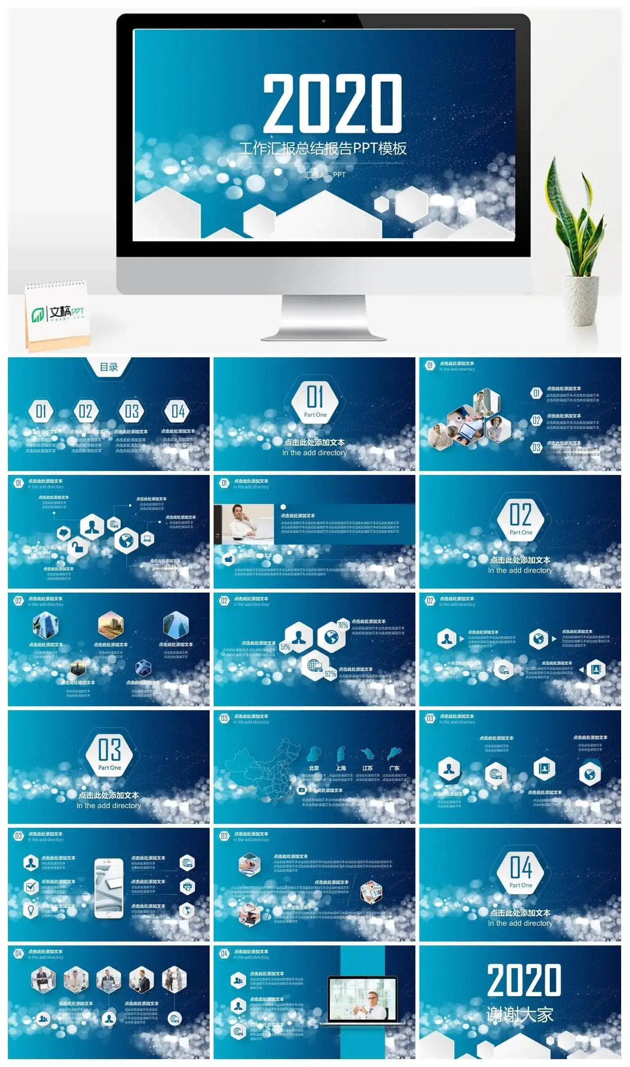 年终总结工作汇报总结报告PPT模板素材下载