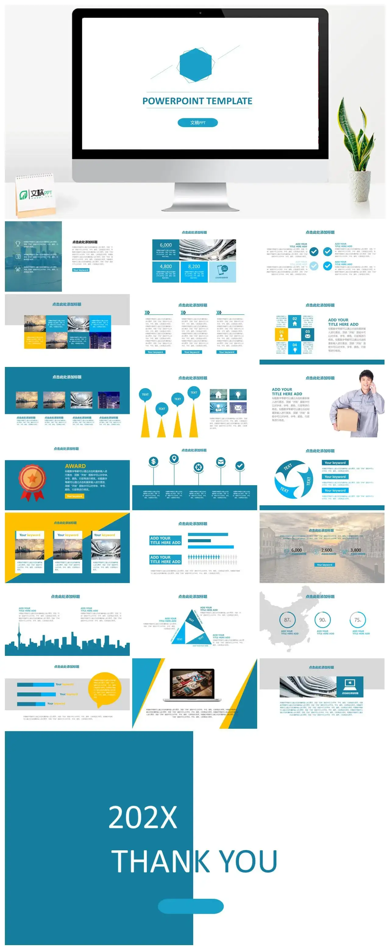 白色简约清新大气商务汇报专用欧美风格PPT模板素材下载