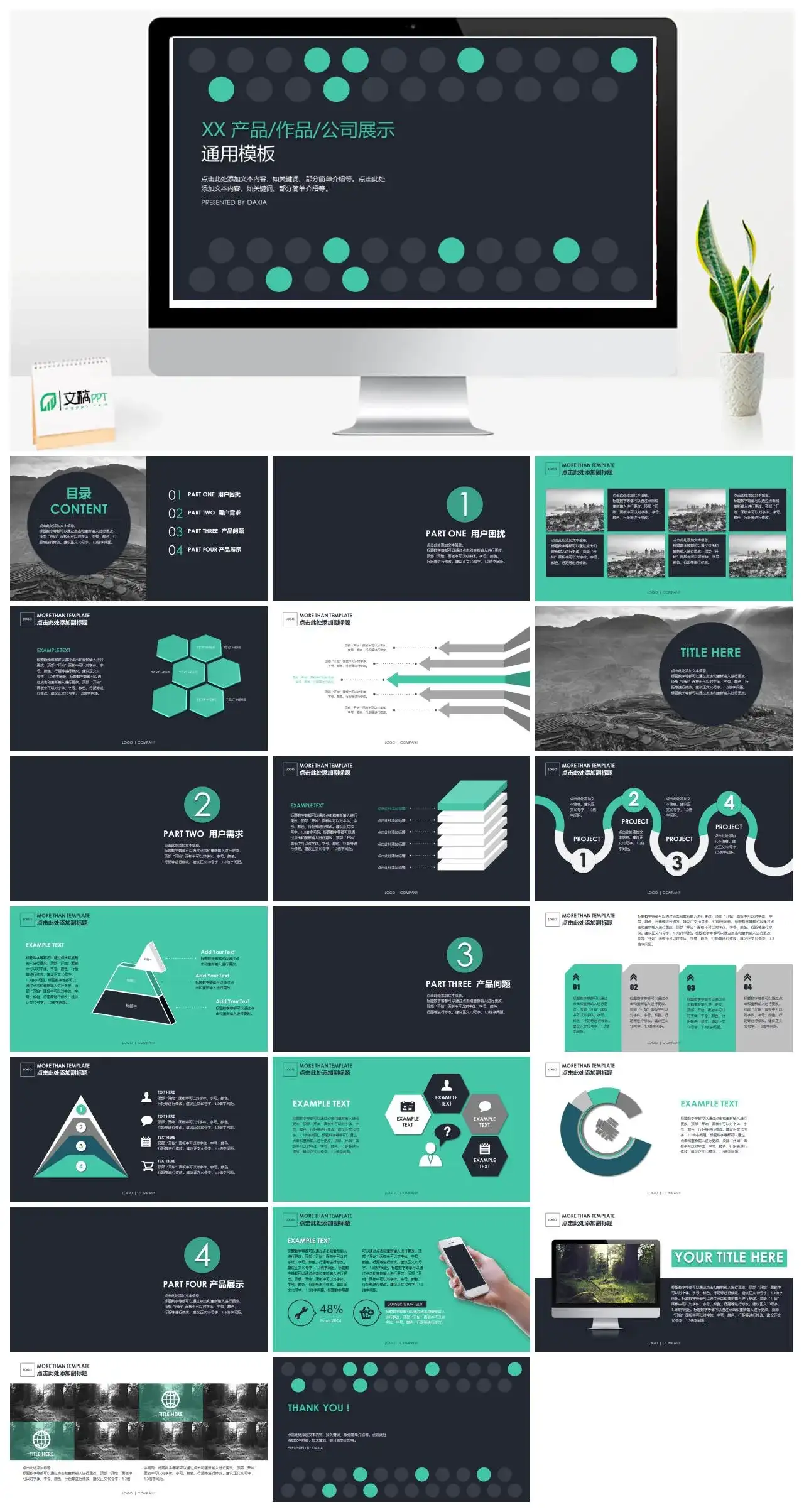 黑色大气商务报告汇报通用PPT模板素材下载