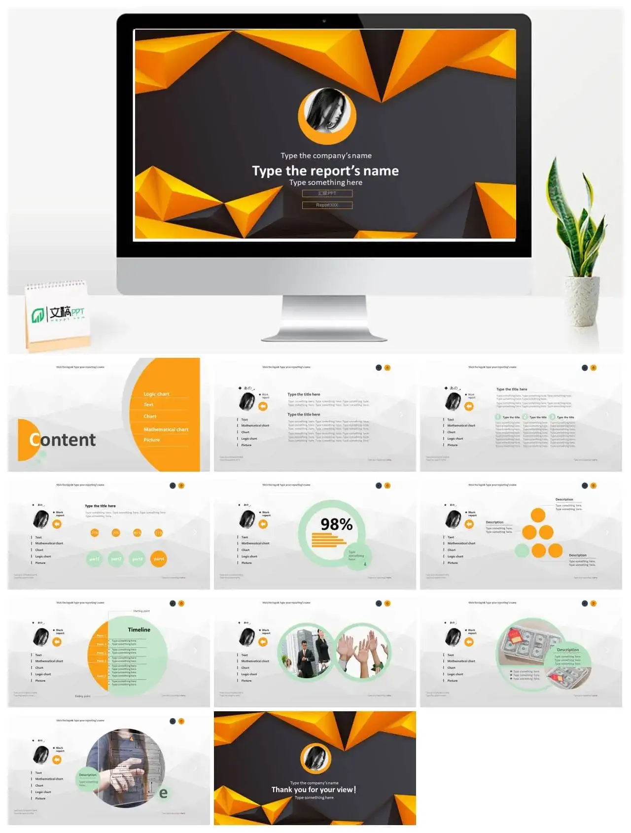 欧美橙色立体个人简历职位应聘个人简介PPT模板素材下载