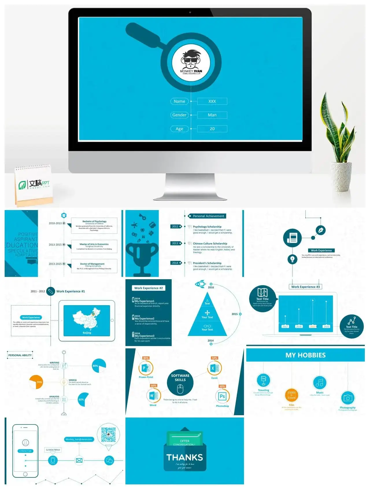 个性蓝色职业竞聘通用个人简介PPT模板素材下载