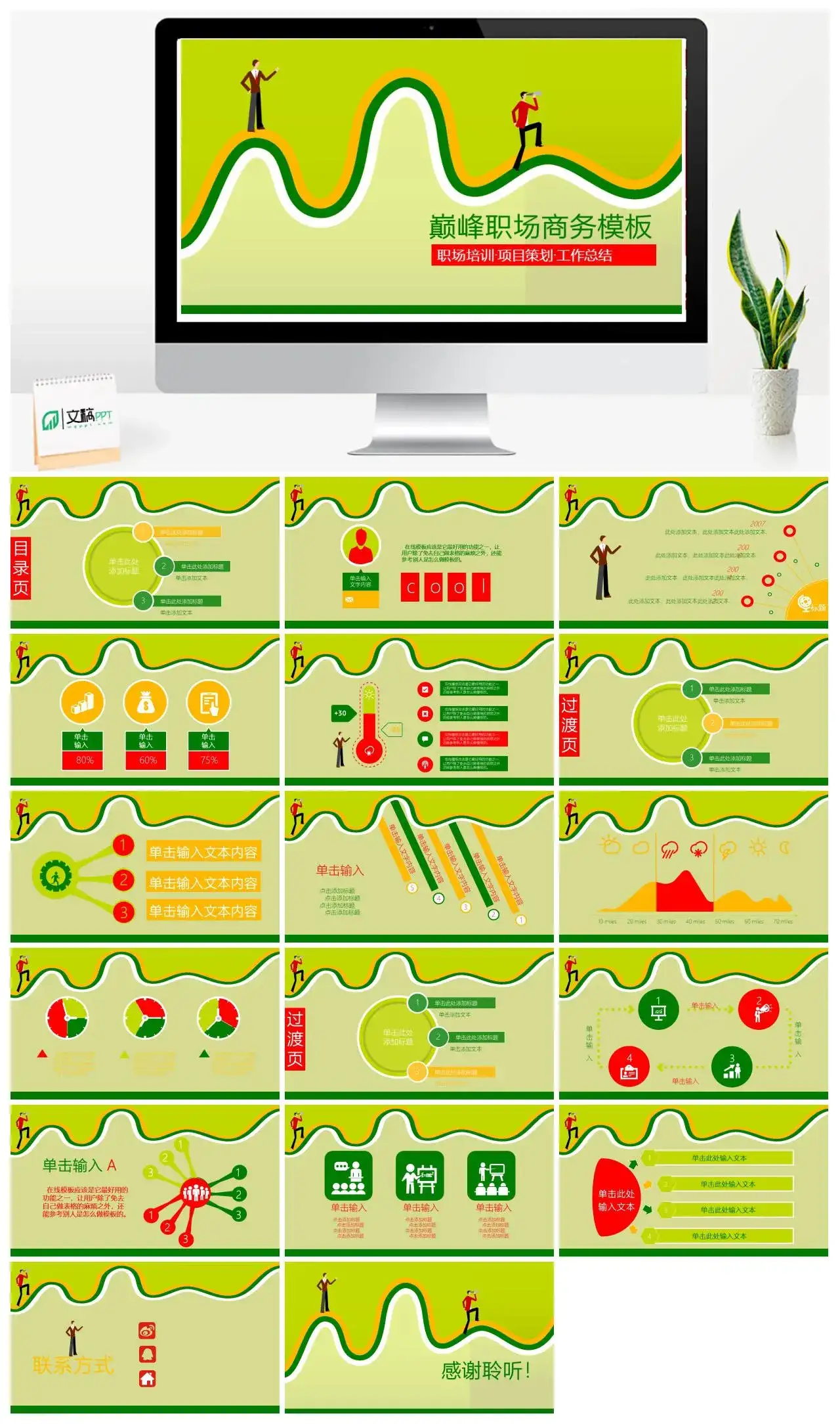 职场商务模板个人简历应聘通用PPT模板素材下载