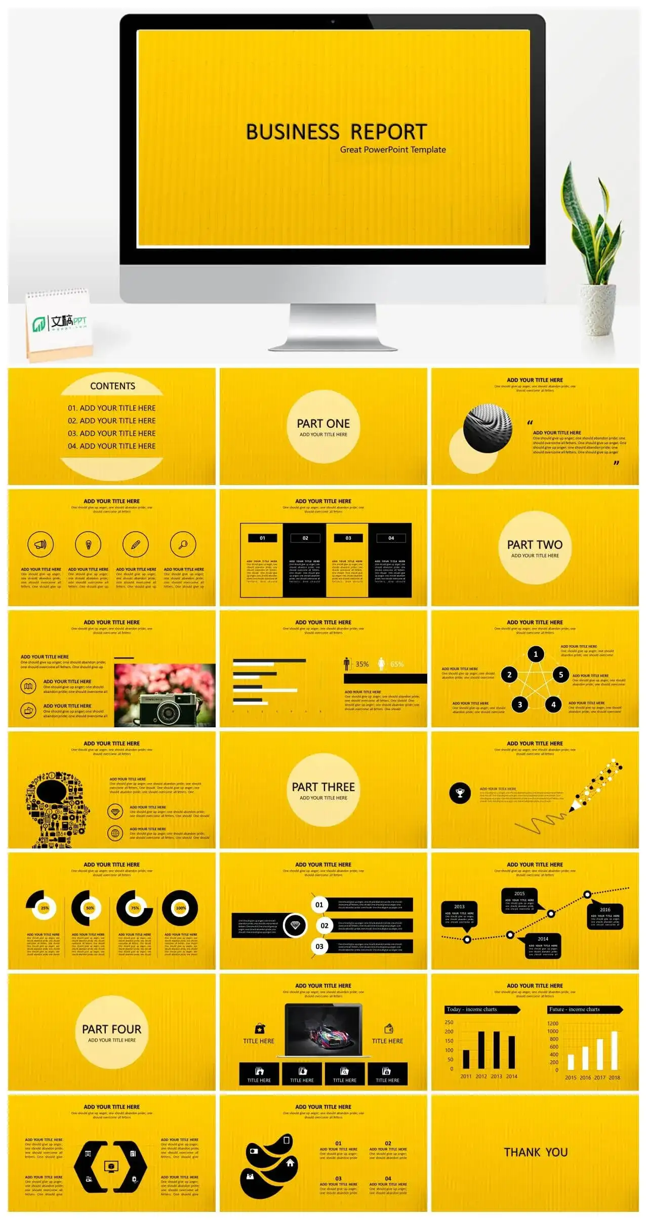 公司工作汇总PPT模板素材下载