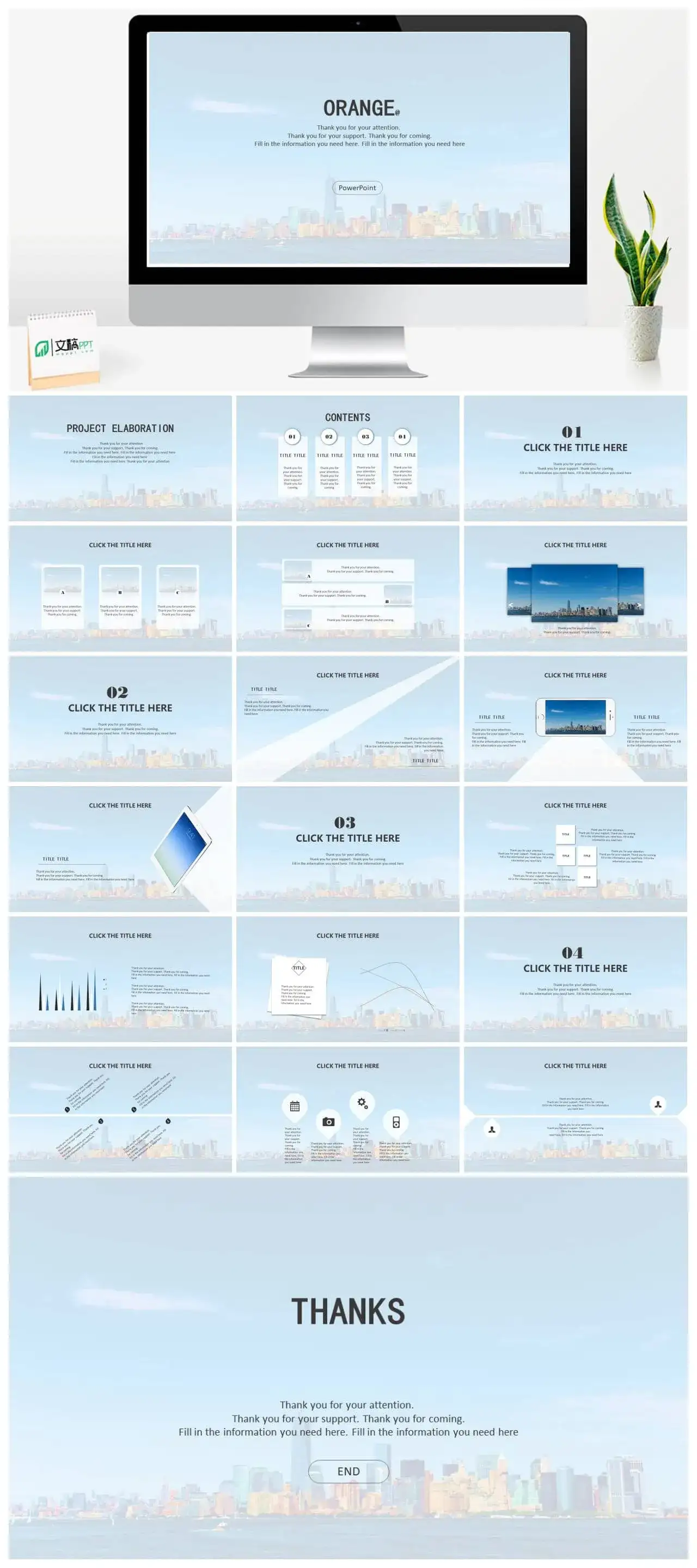 欧美商务扁平清新商务学习演讲汇报通用PPT模板素材下载