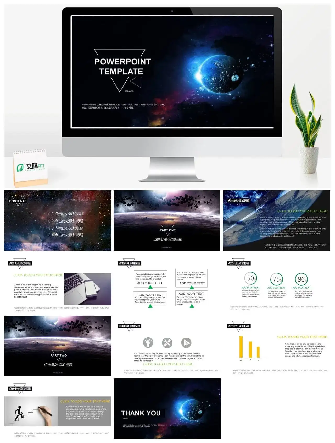璀璨星空商务扁平通用汇报总结PPT模板素材下载