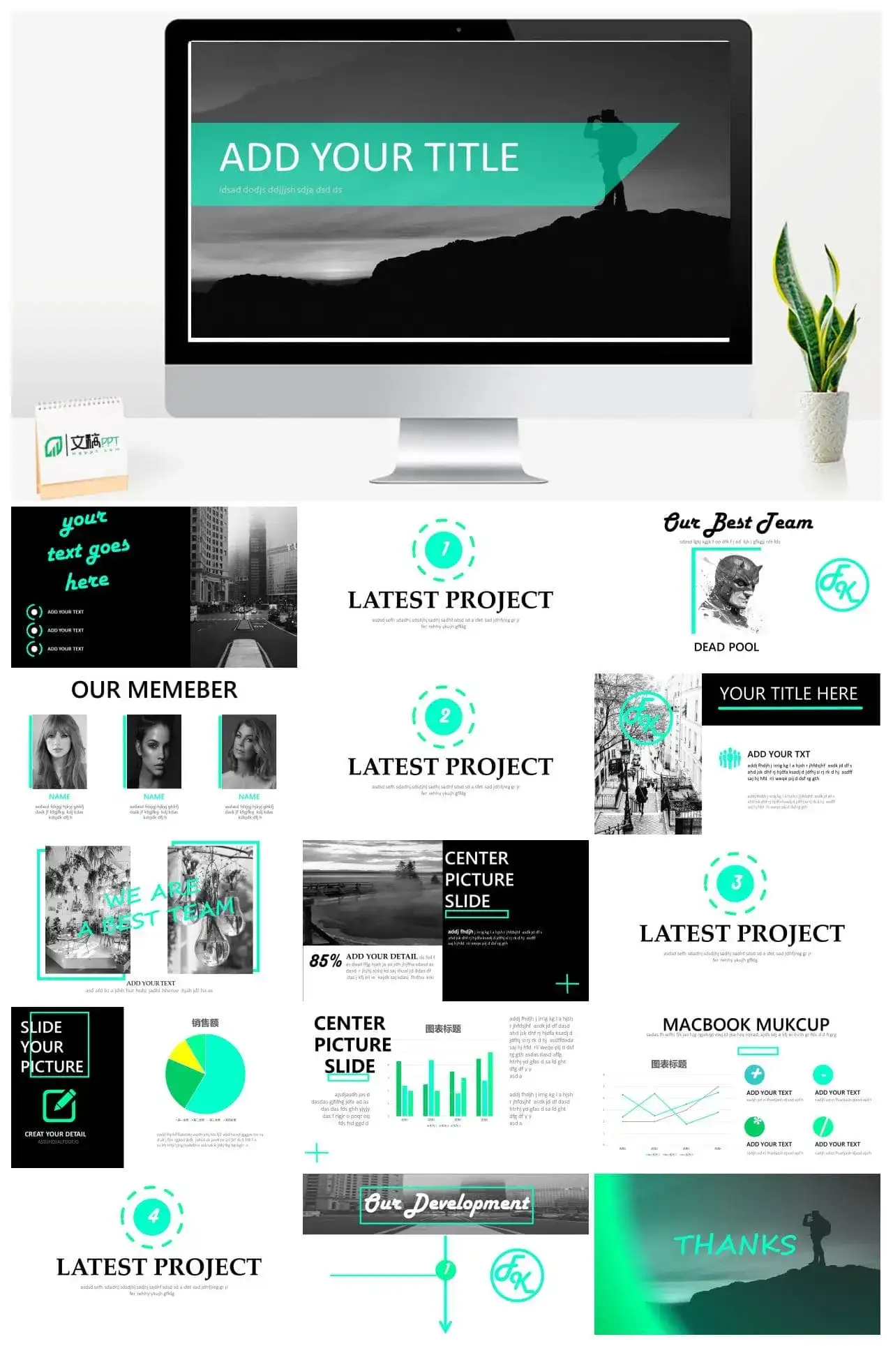 扁平商务人物介绍汇报总结通用PPT模板素材下载