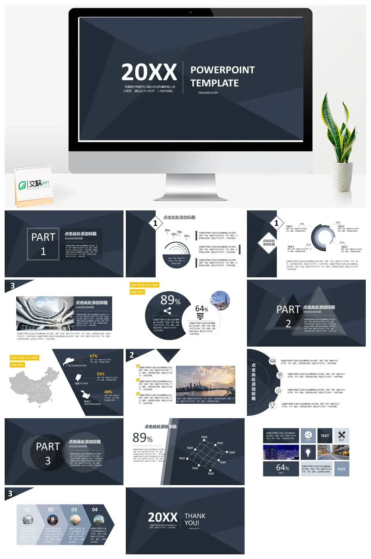 灰黑色大气商务工作汇报商务演出通用PPT模板素材下载