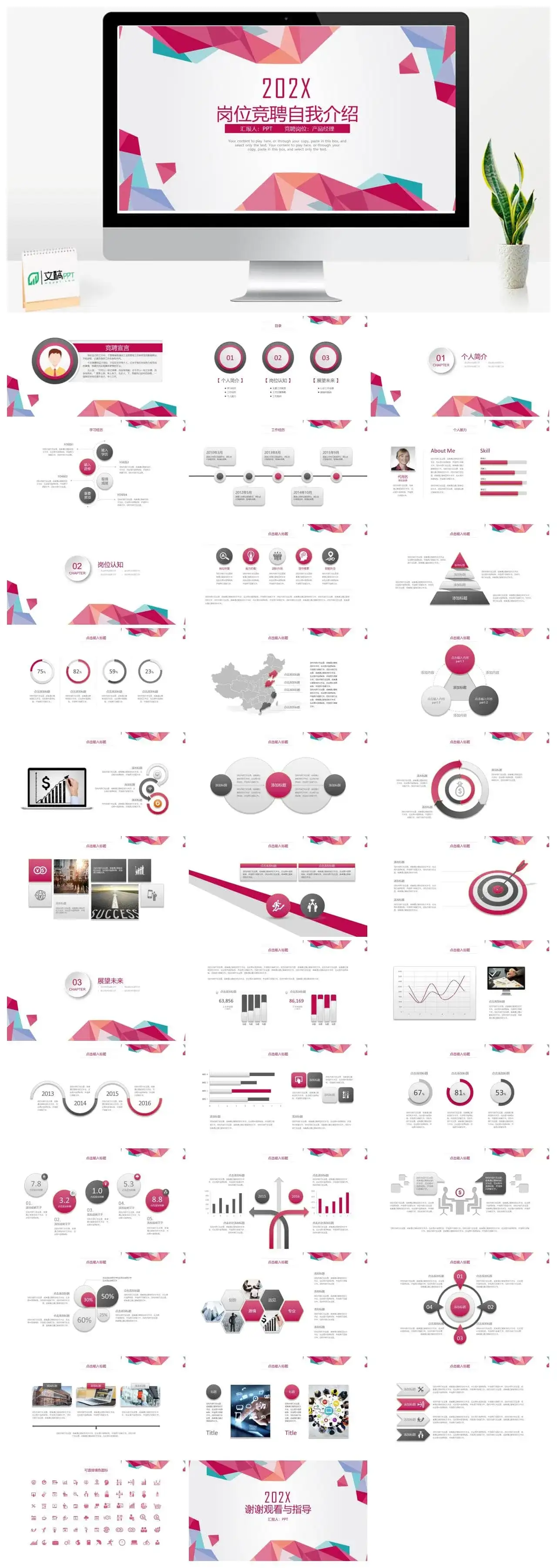 彩色微粒体岗位竞聘自我介绍PPT模板素材下载 彩色微粒体岗位竞聘自我介绍PPT模板素材下载