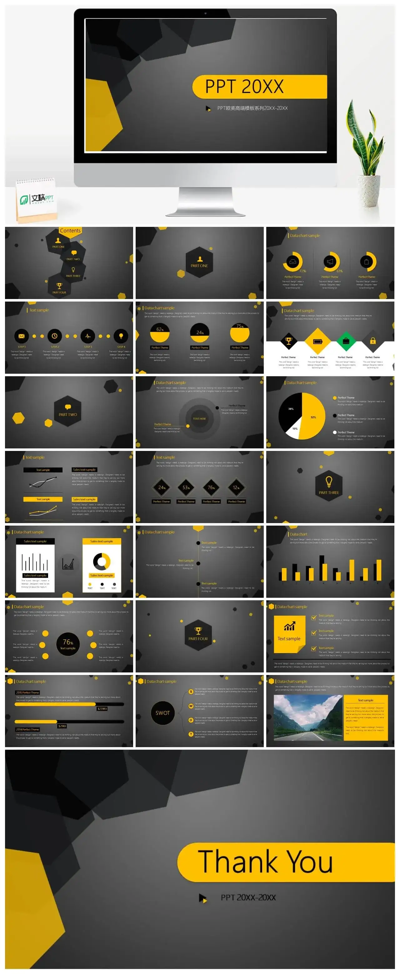 欧美商务大气企业商务总结PPT模板