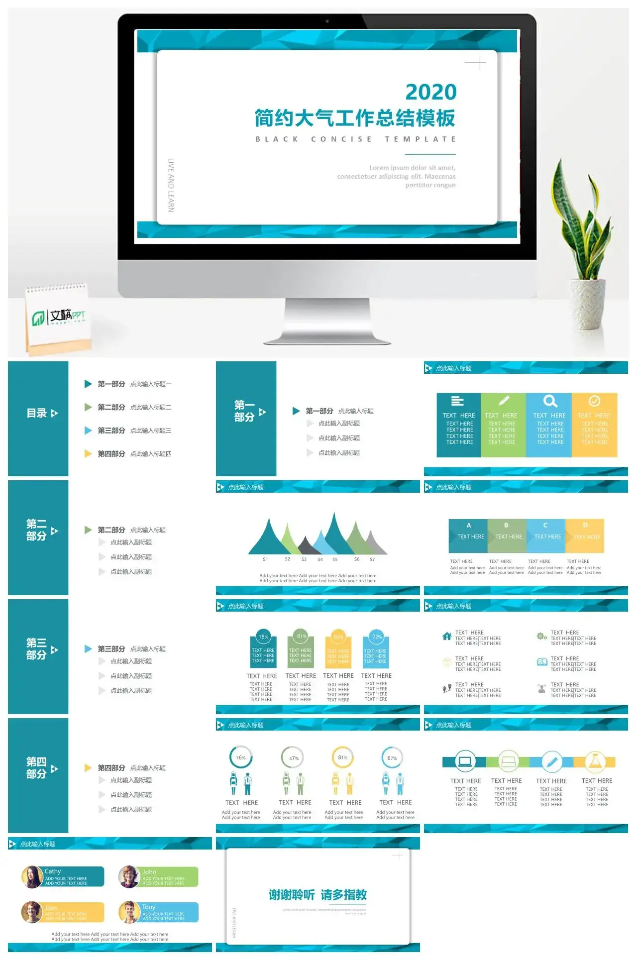 蓝色简约大气工作汇报PPT模板素材下载 蓝色简约大气工作汇报PPT模板素材下载