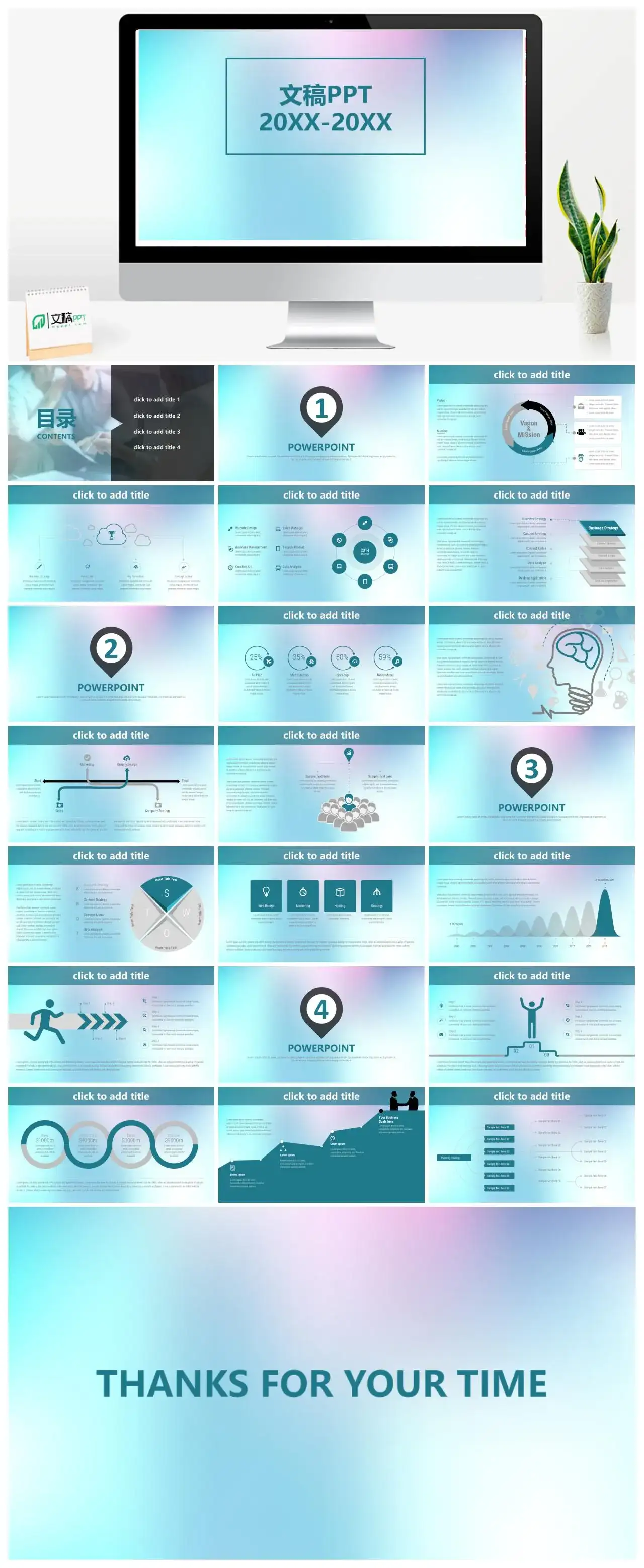 靓丽商务总结汇报商务PPT模板素材下载