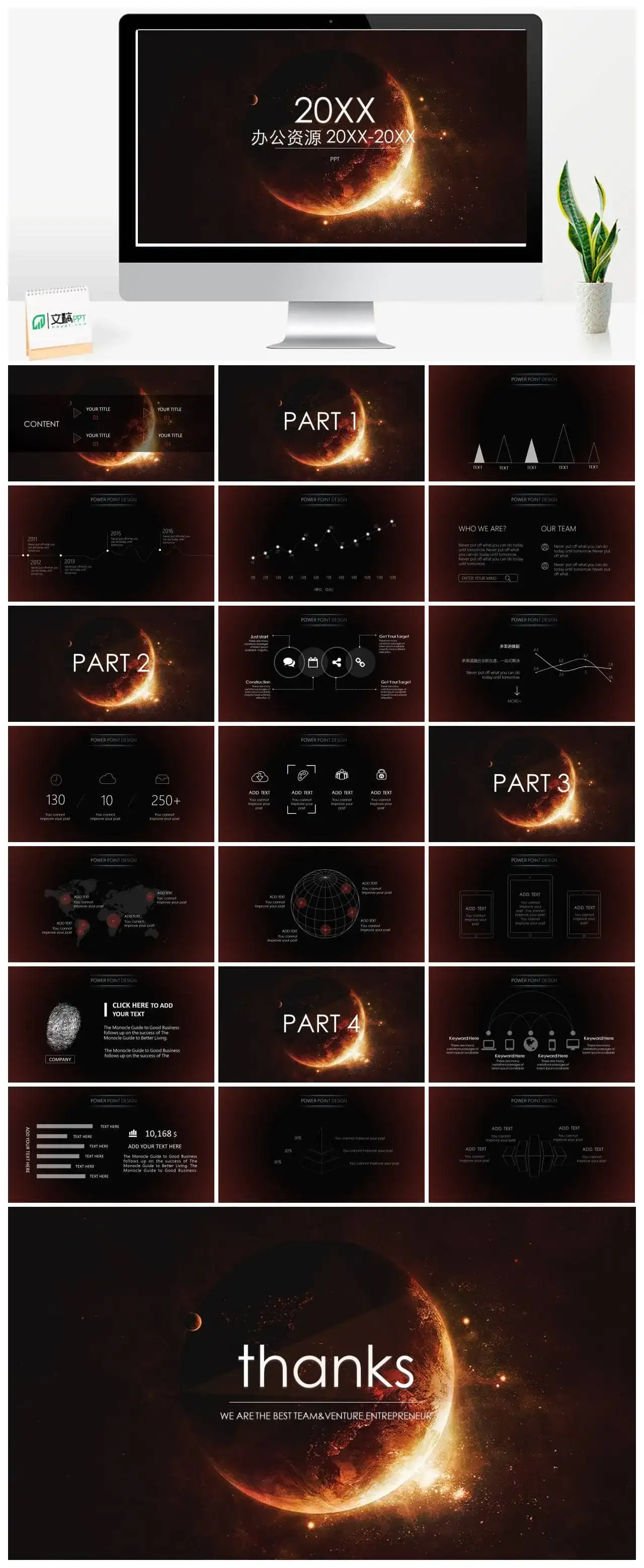 星空欧美商务商用企业通用汇报PPT模板素材下载