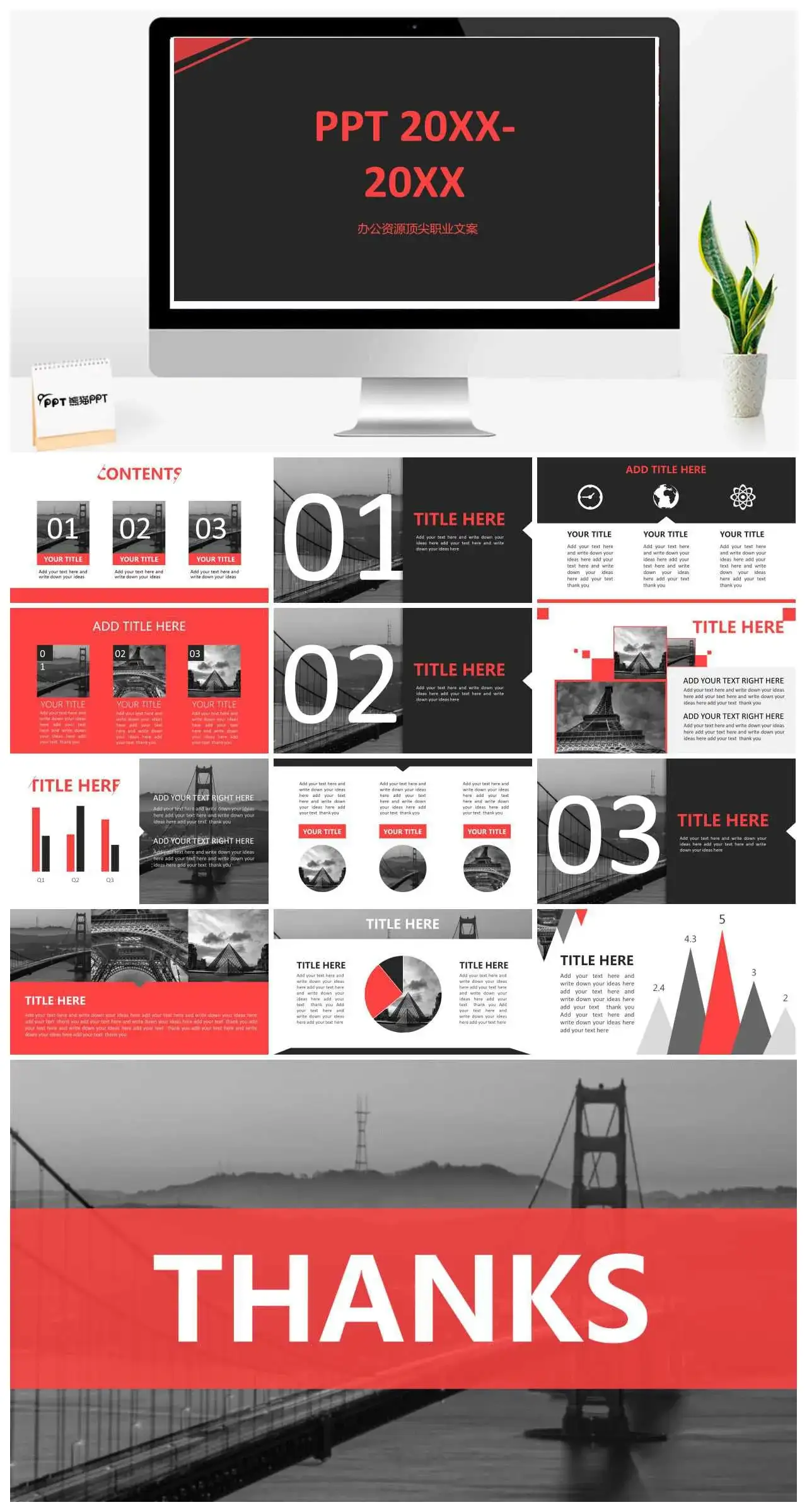 黑色大气欧美商务风通用企业汇报PPT模板素材下载