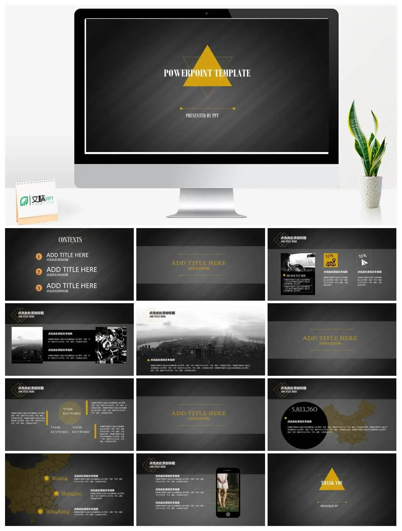 商务黑渐变企业宣传简介PPT模板素材下载