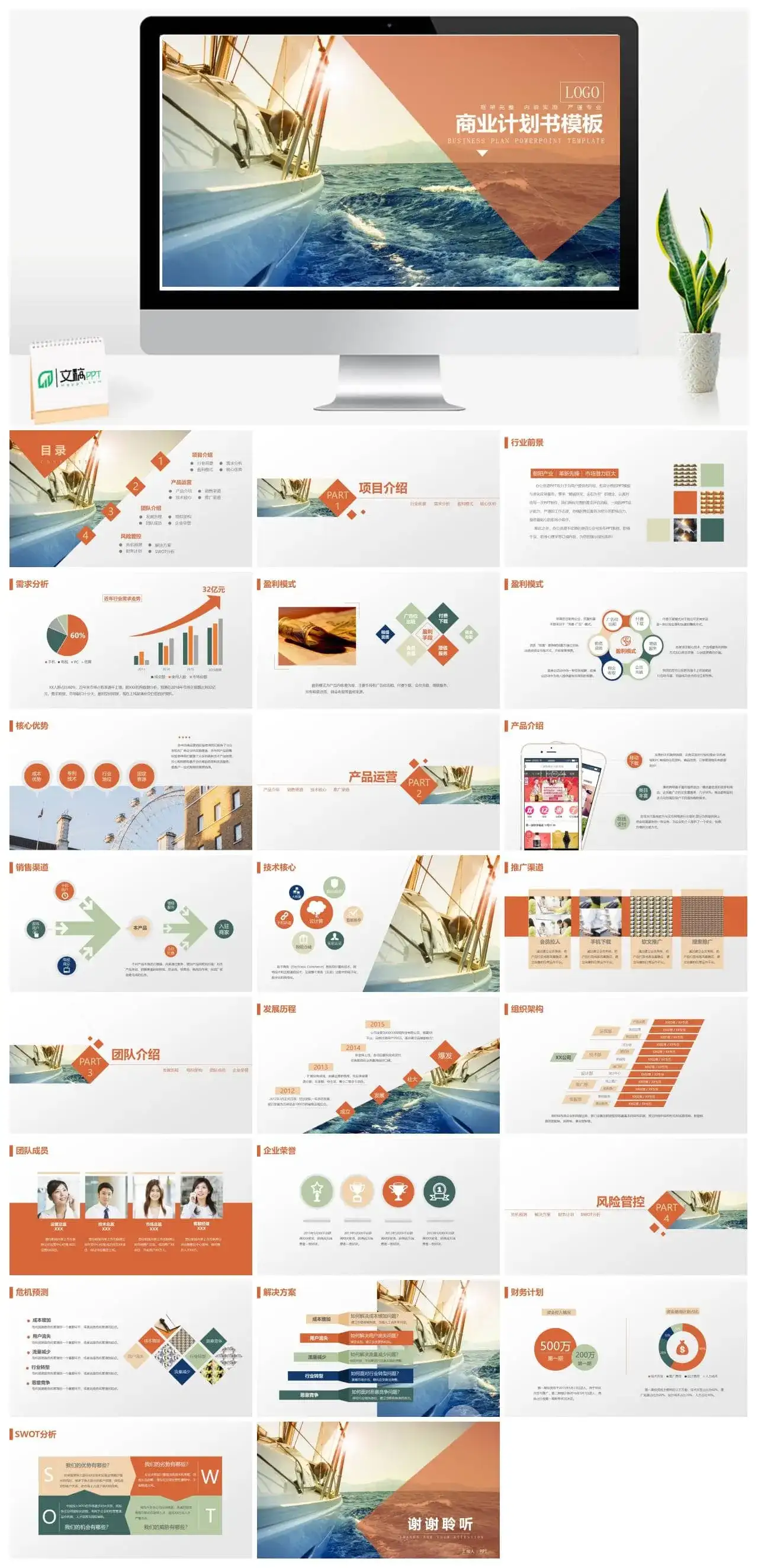 海洋欧美商务产品发布通用PPT模板素材下载